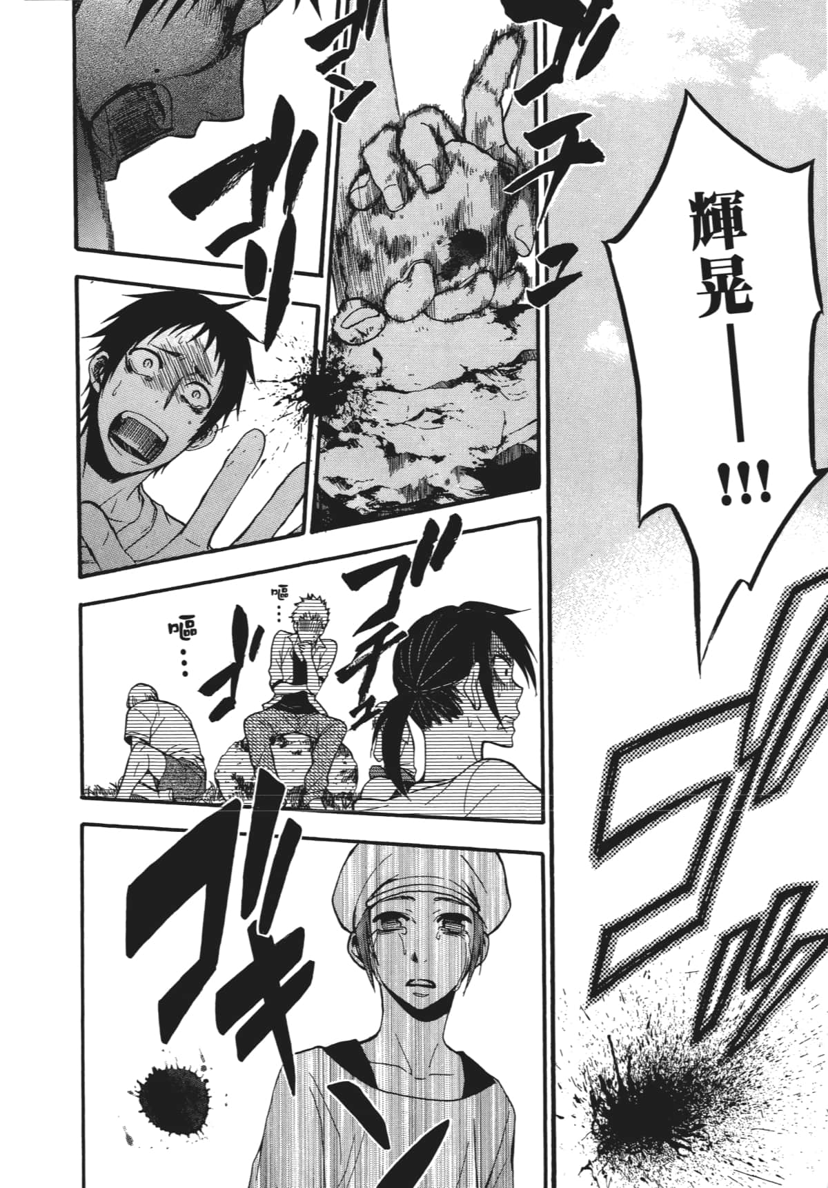 Page 157