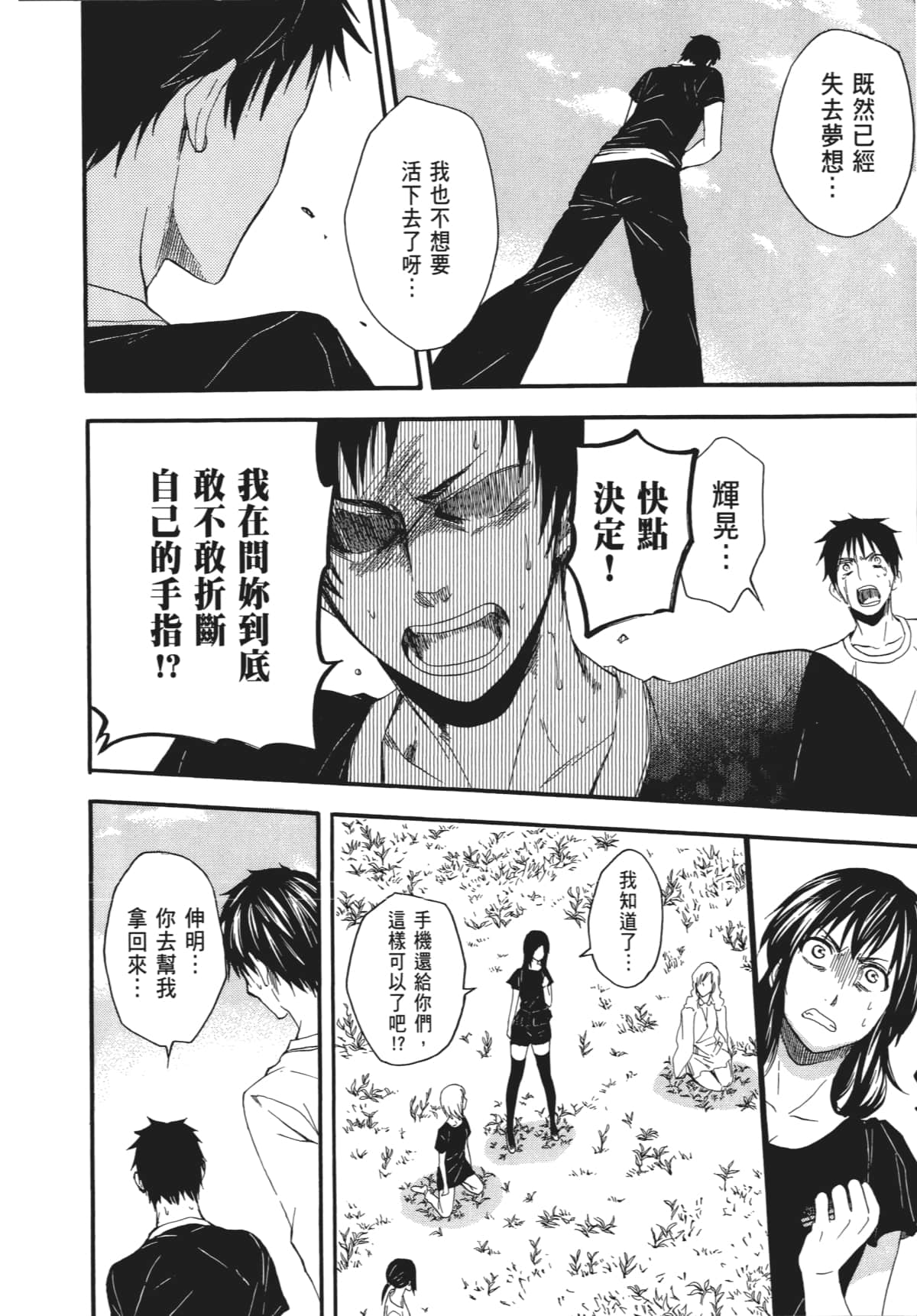 Page 161