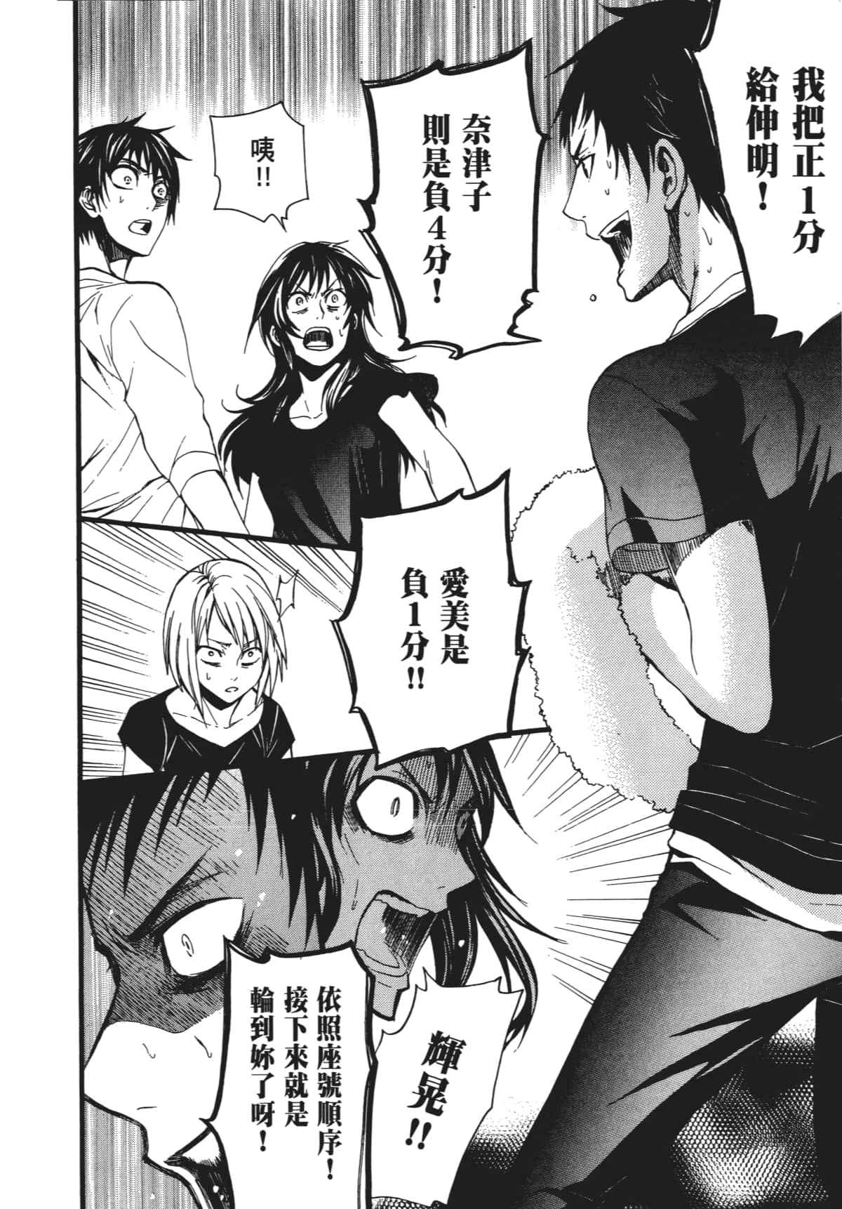 Page 163