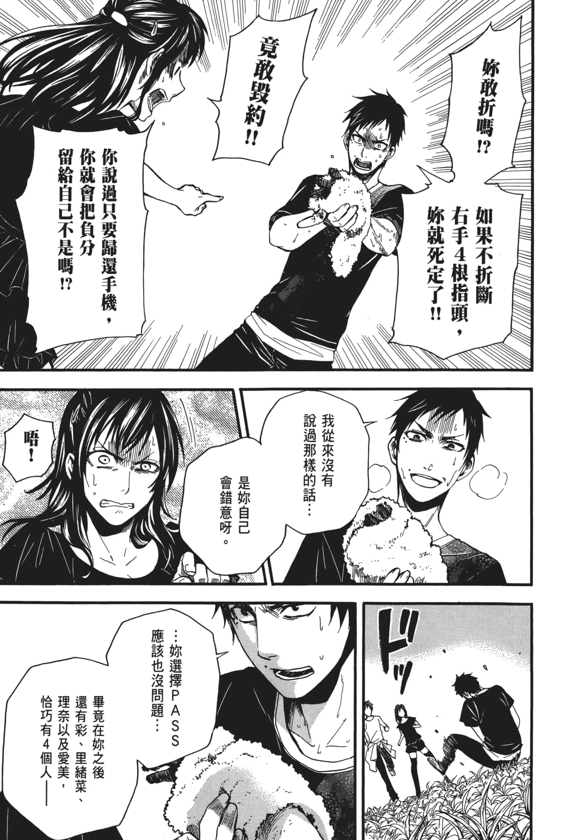 Page 164
