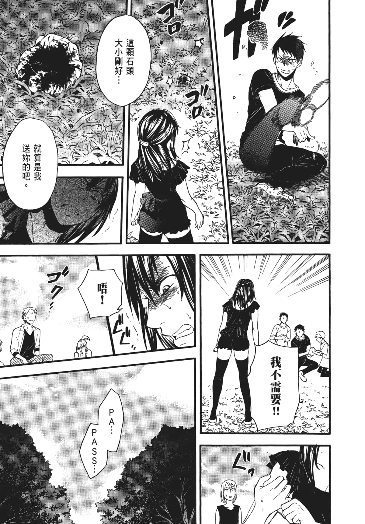 Page 166