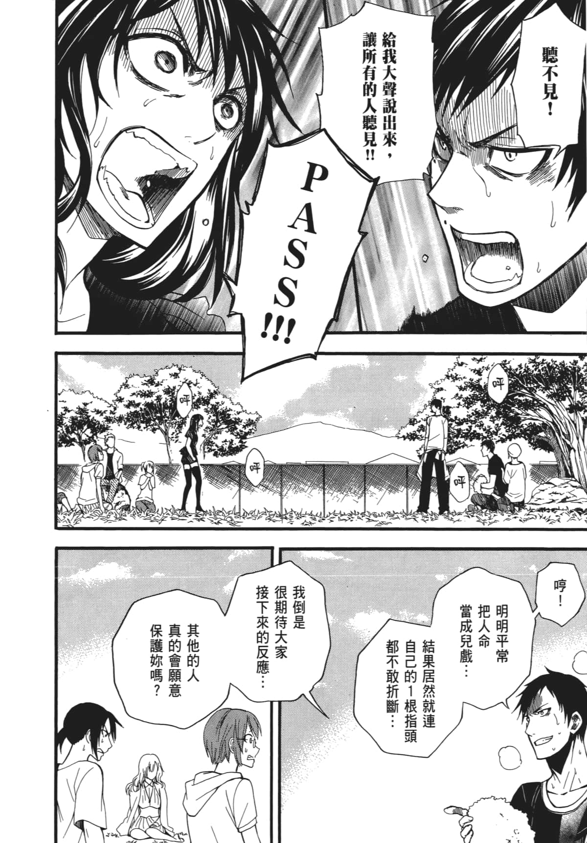 Page 167