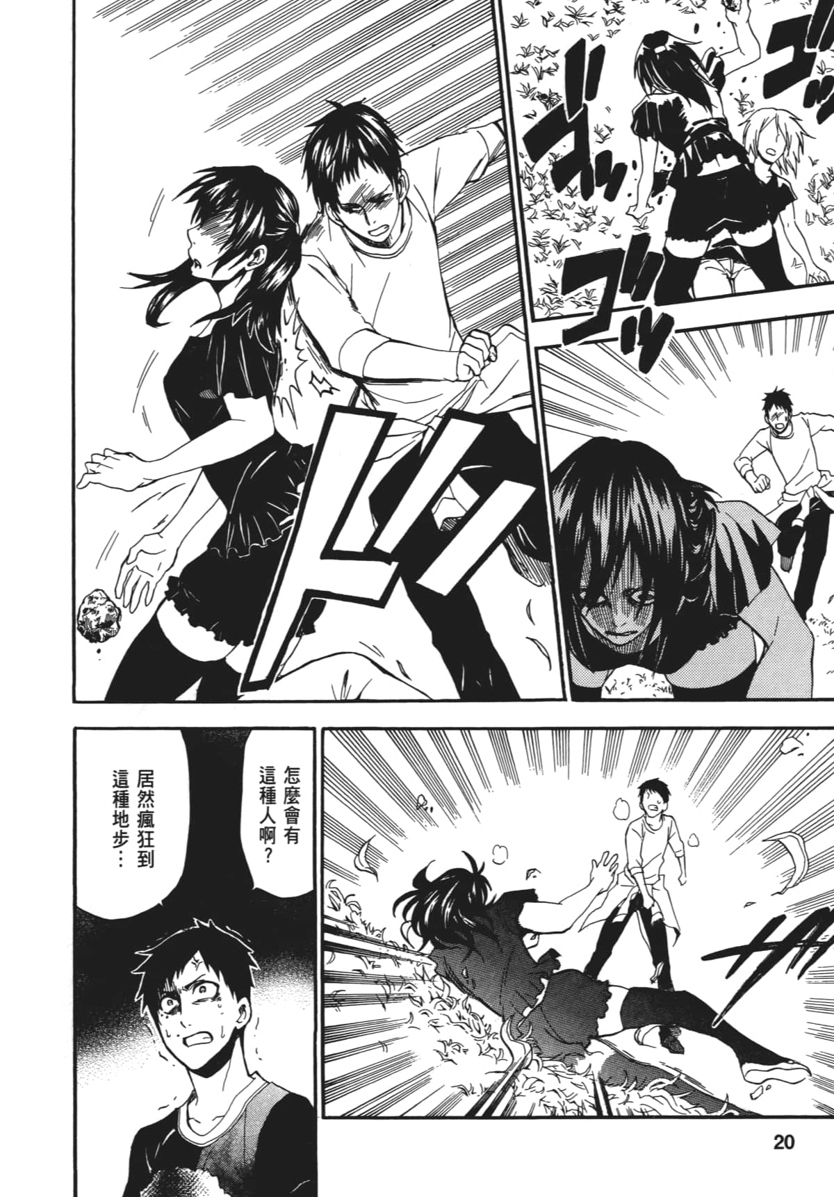 Page 23