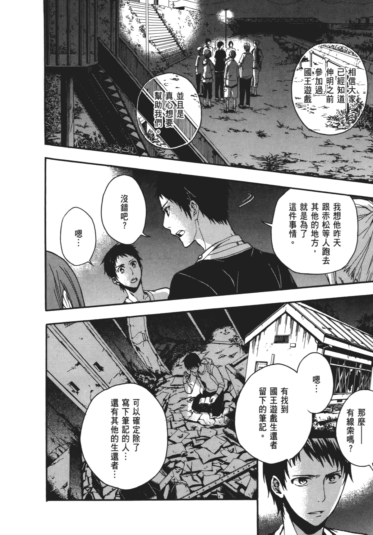 Page 51