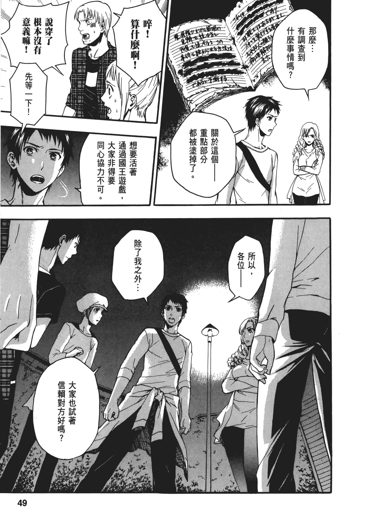 Page 52