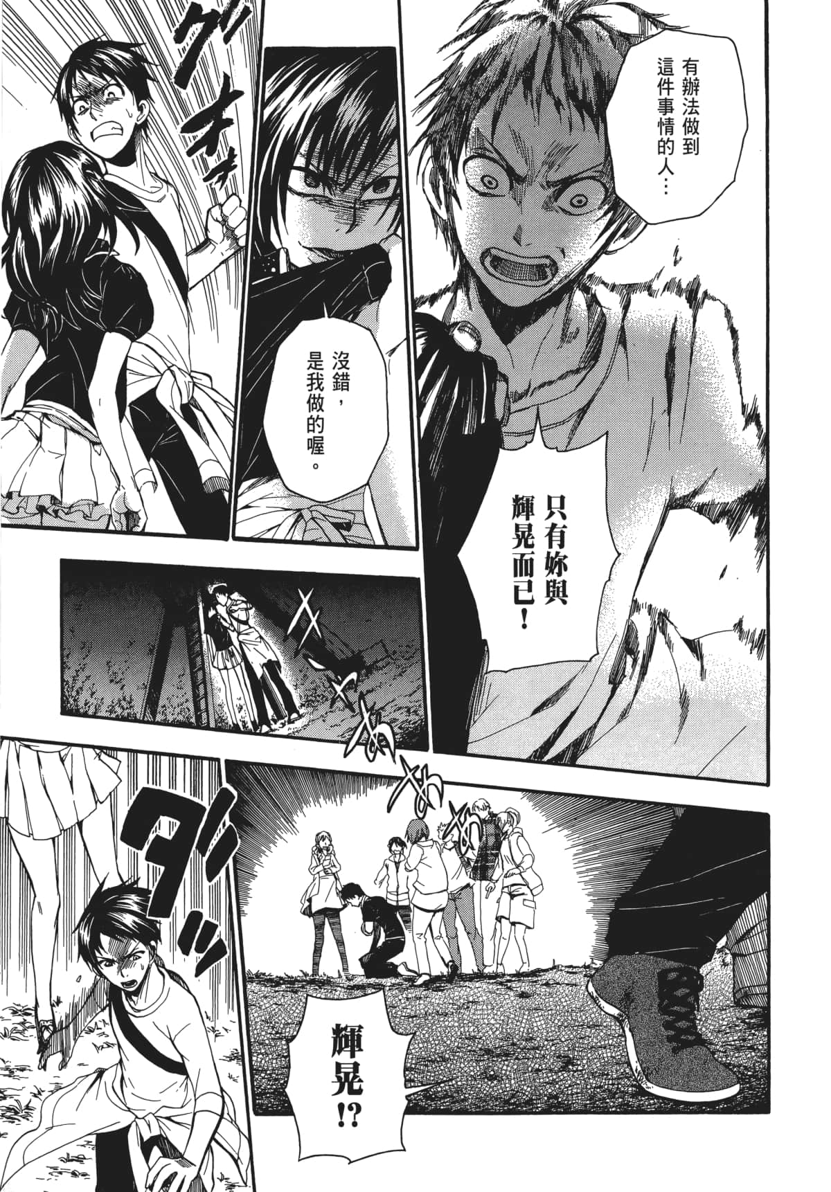 Page 62