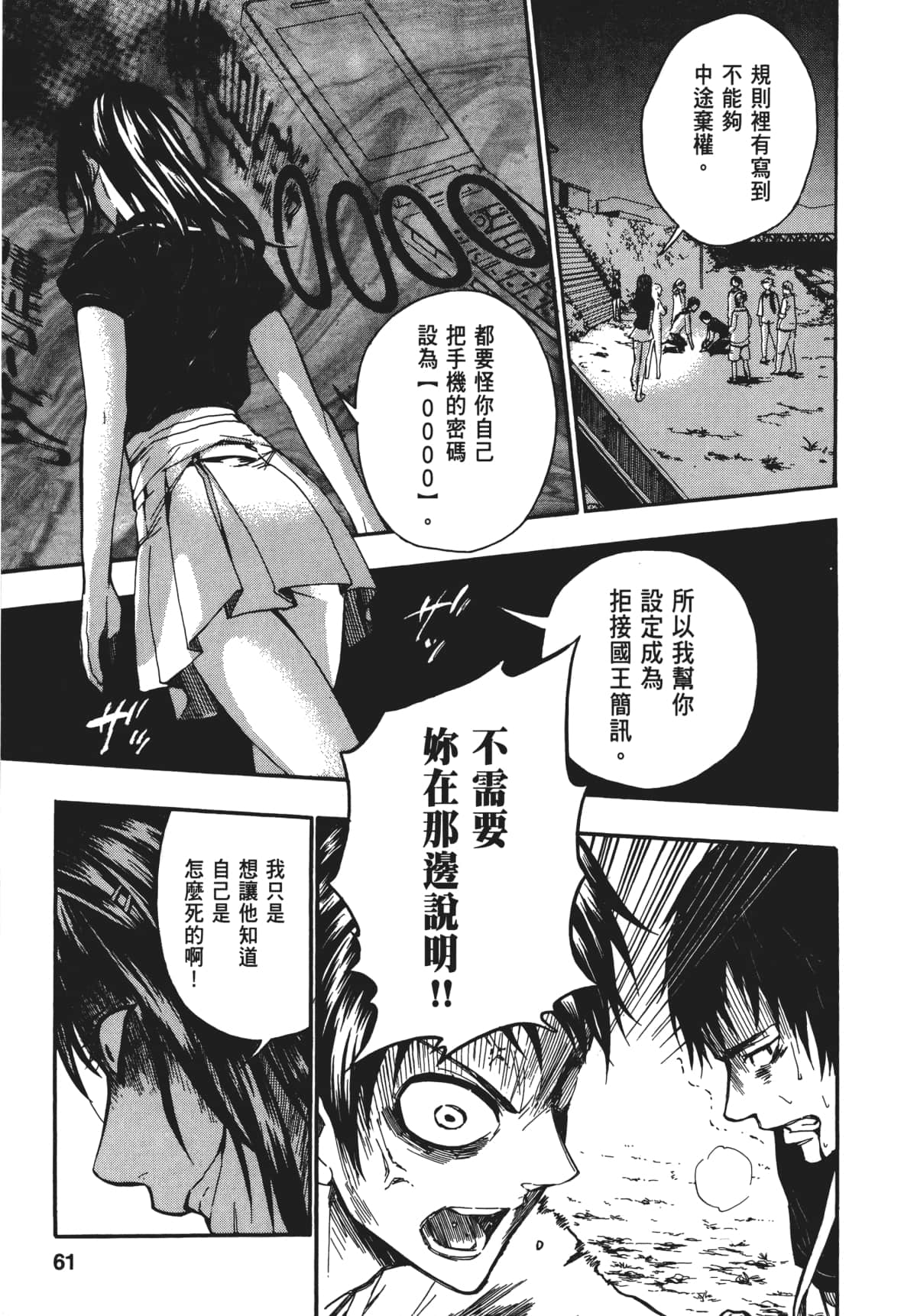 Page 64