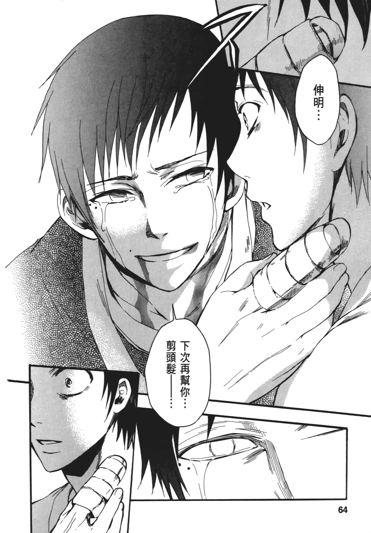 Page 67