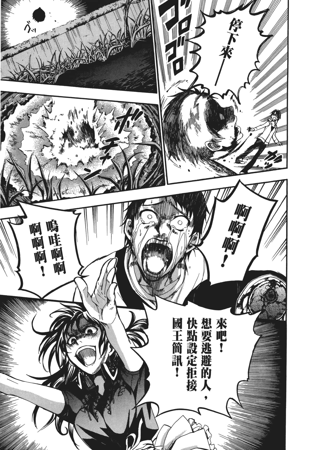 Page 70