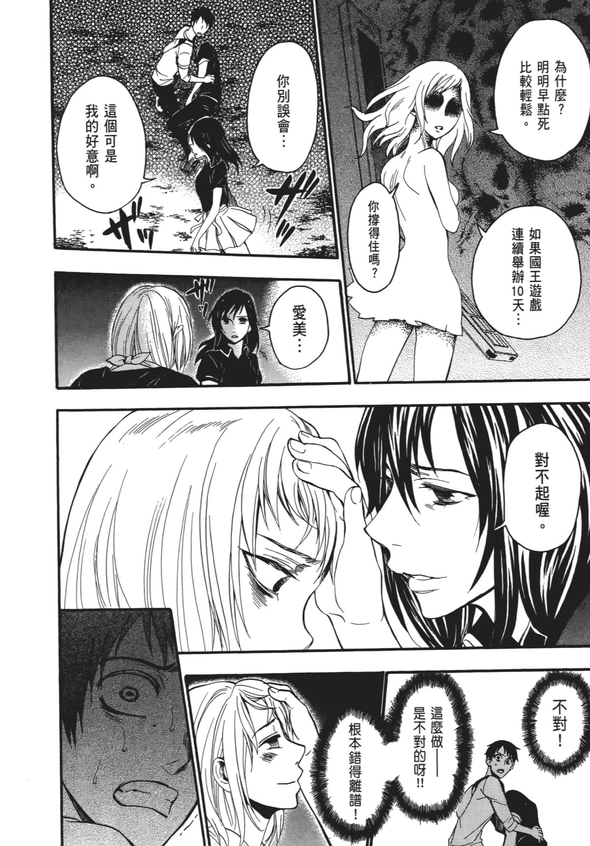 Page 73