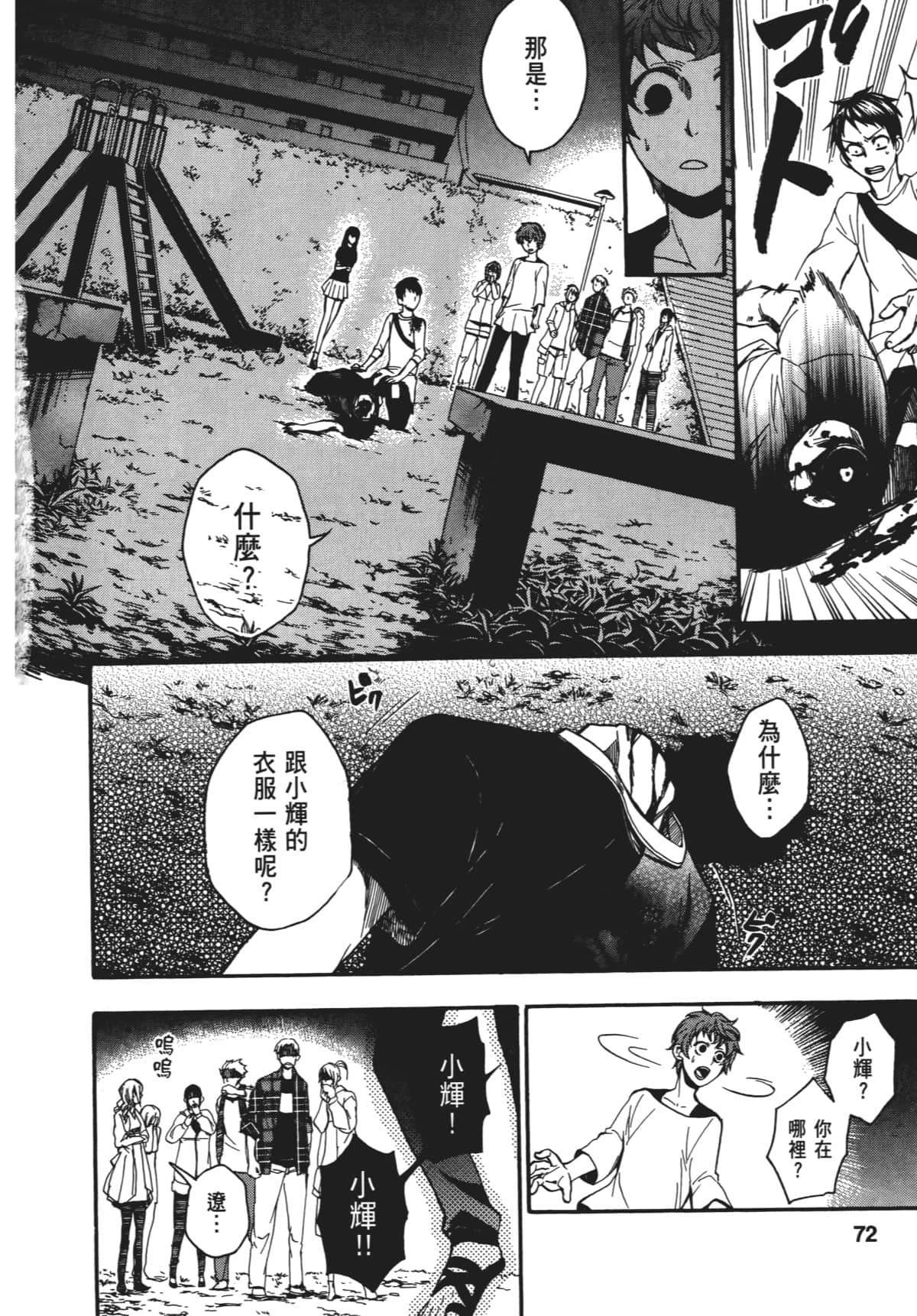 Page 75