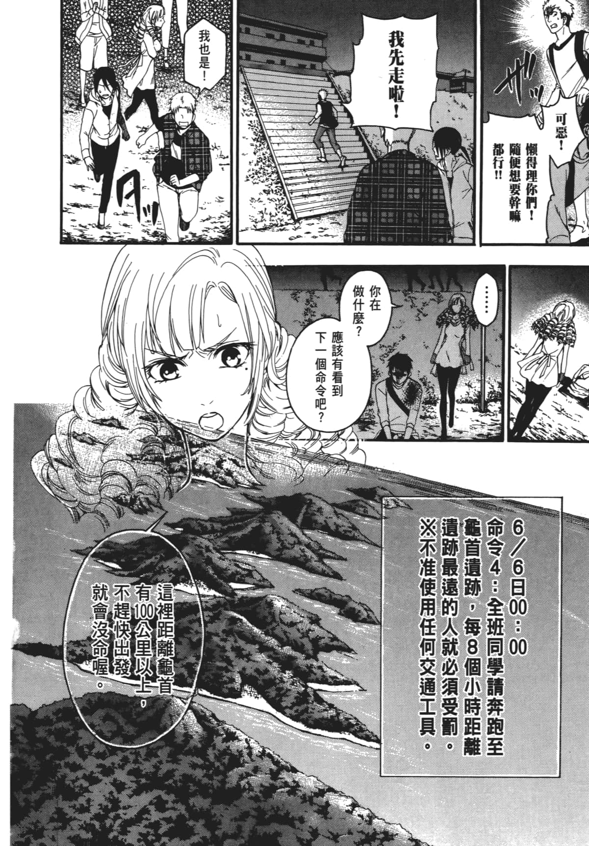 Page 79