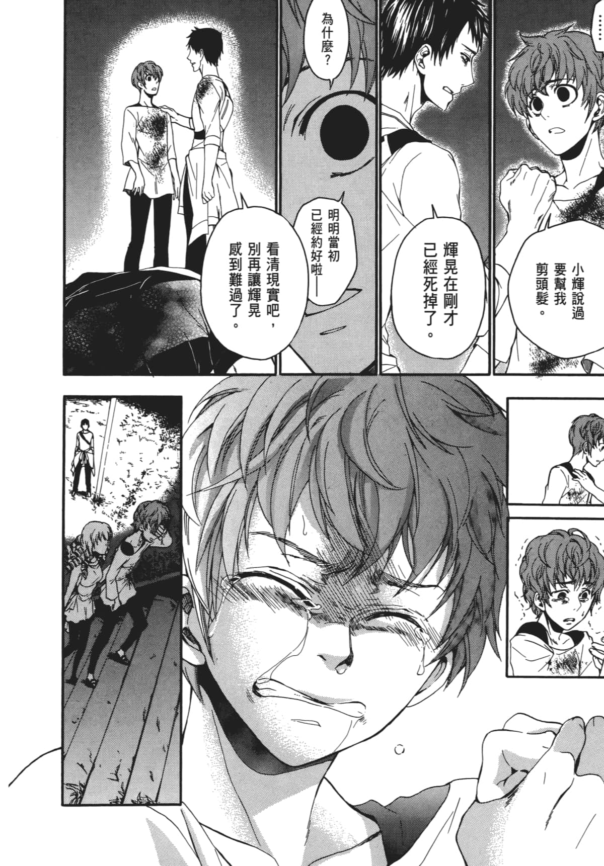 Page 81