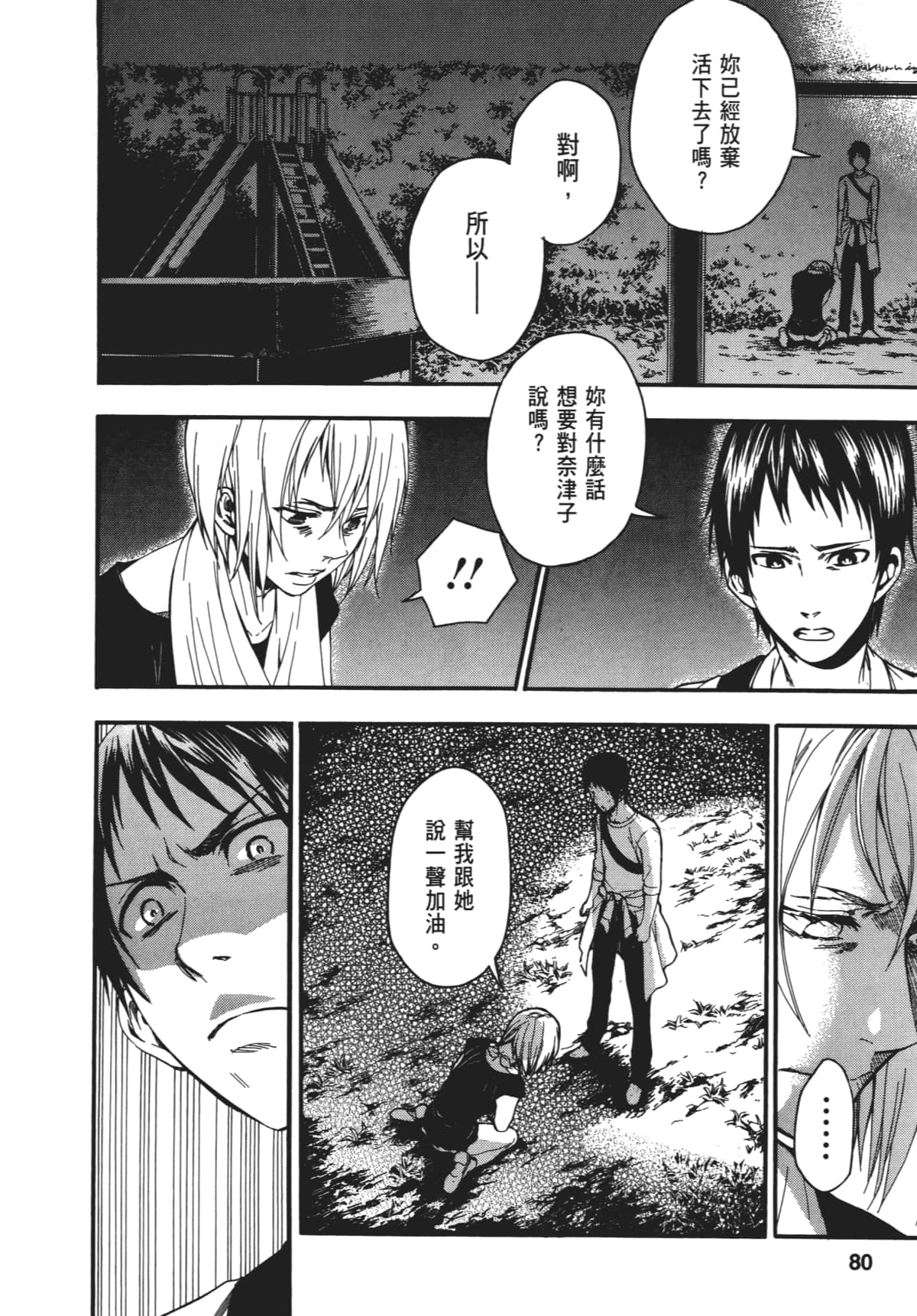 Page 83