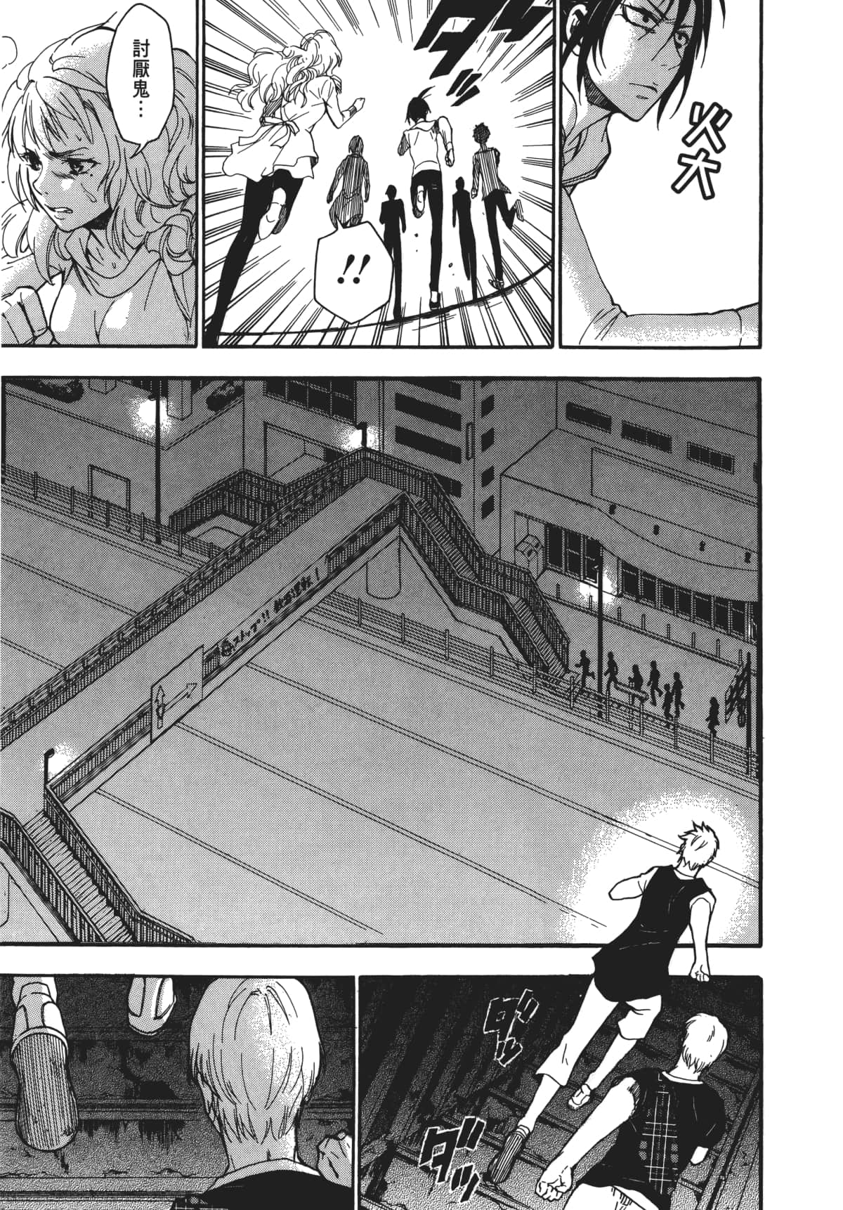 Page 88