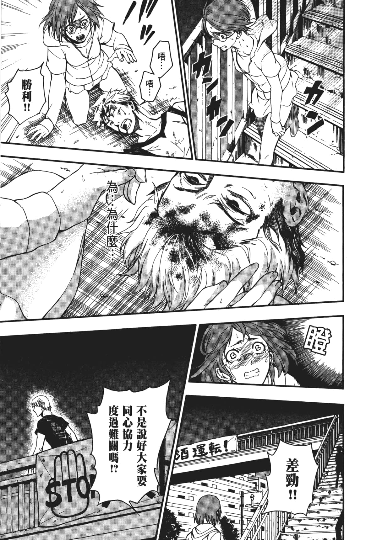 Page 92