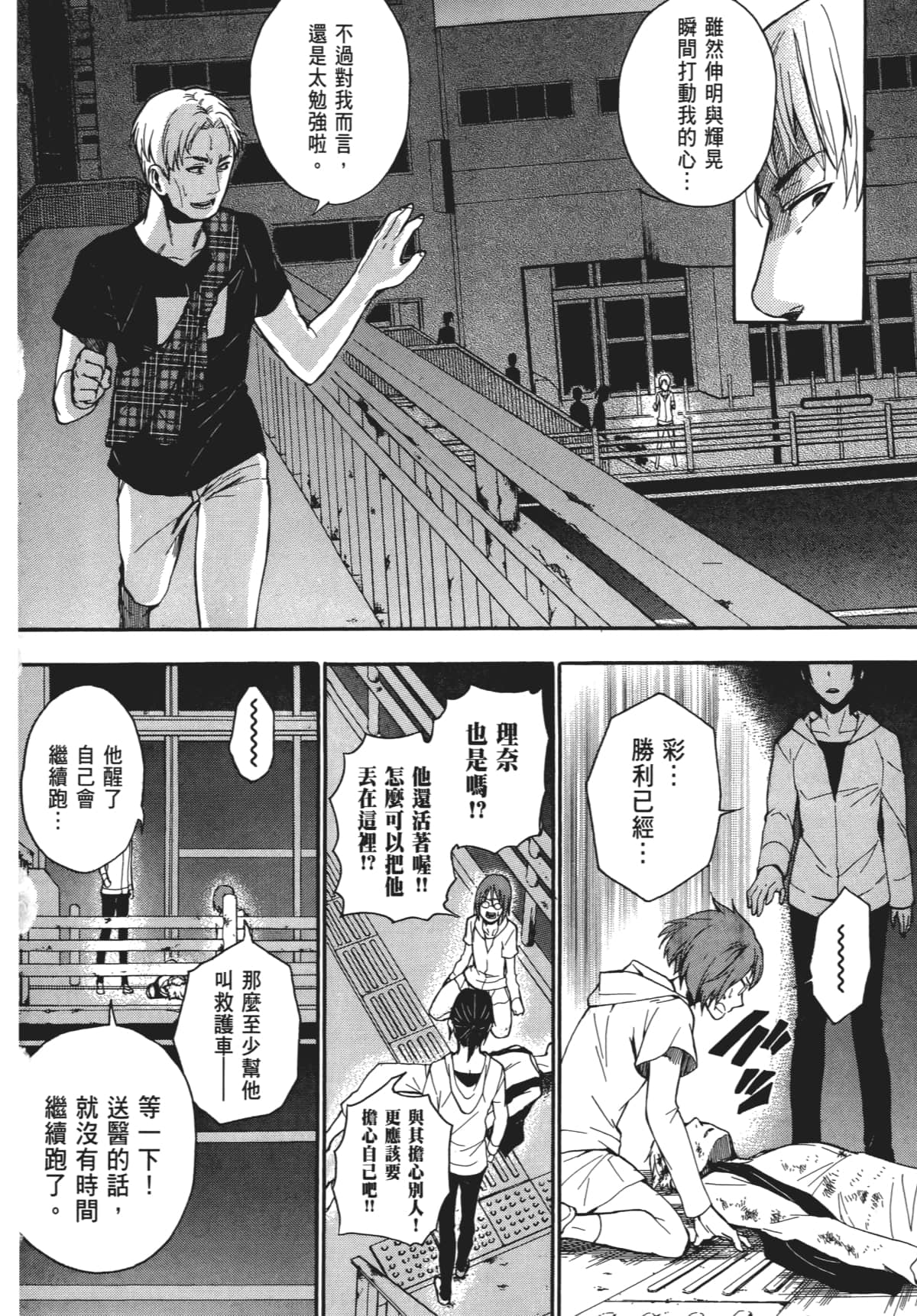 Page 93