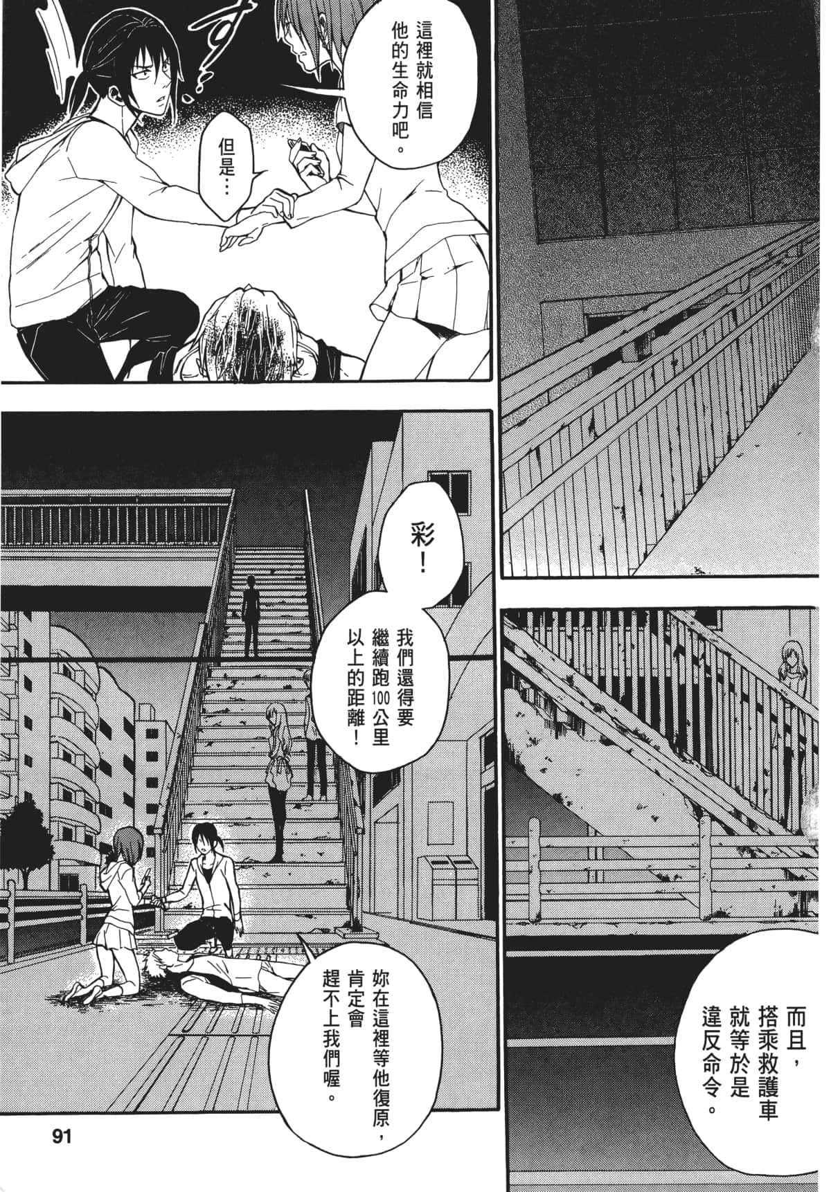 Page 94