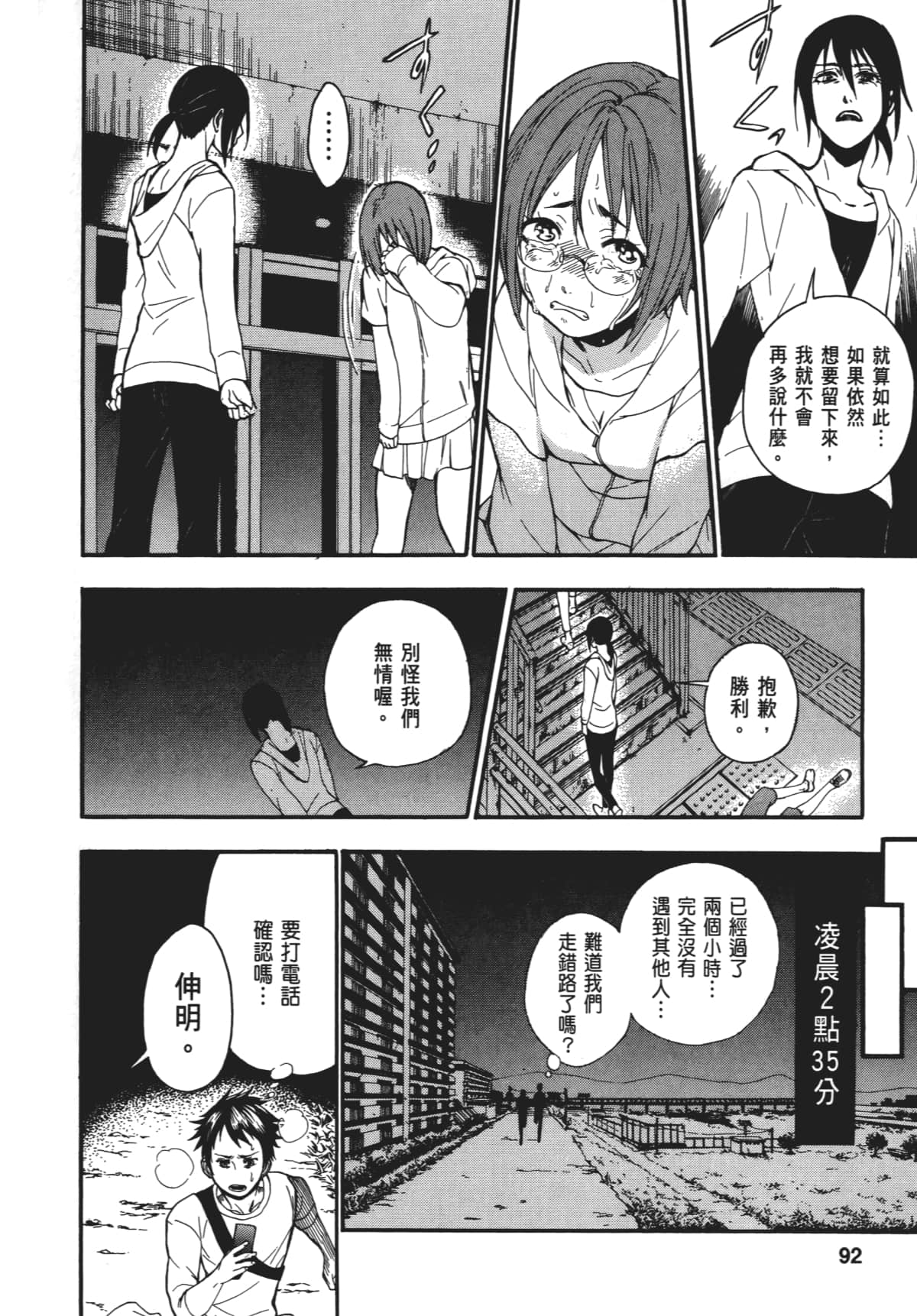 Page 95