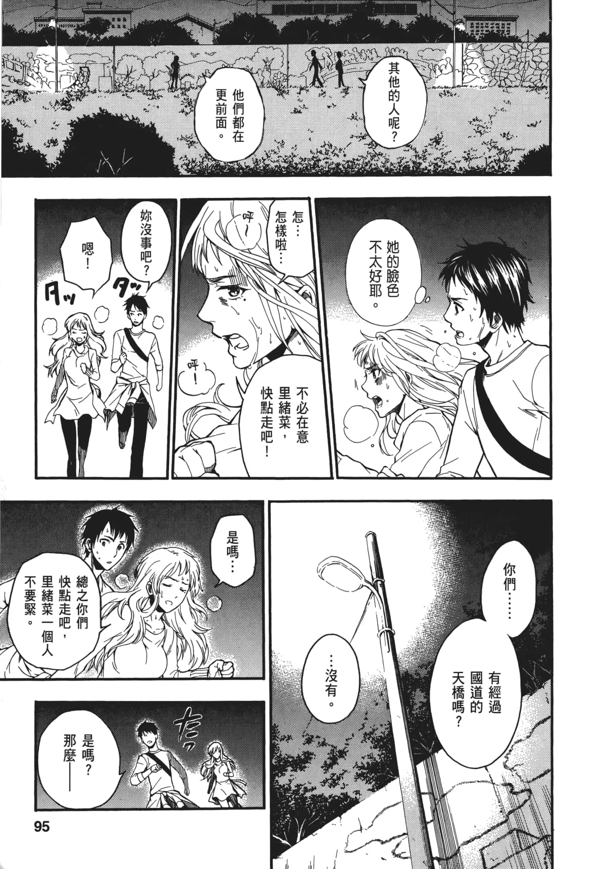 Page 98