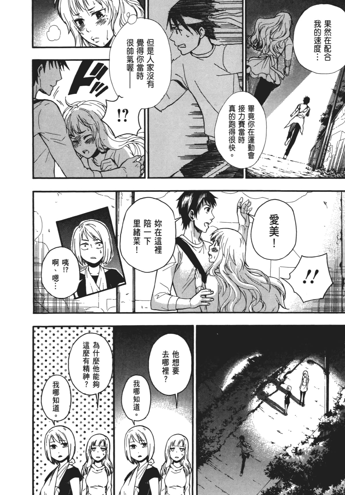 Page 99