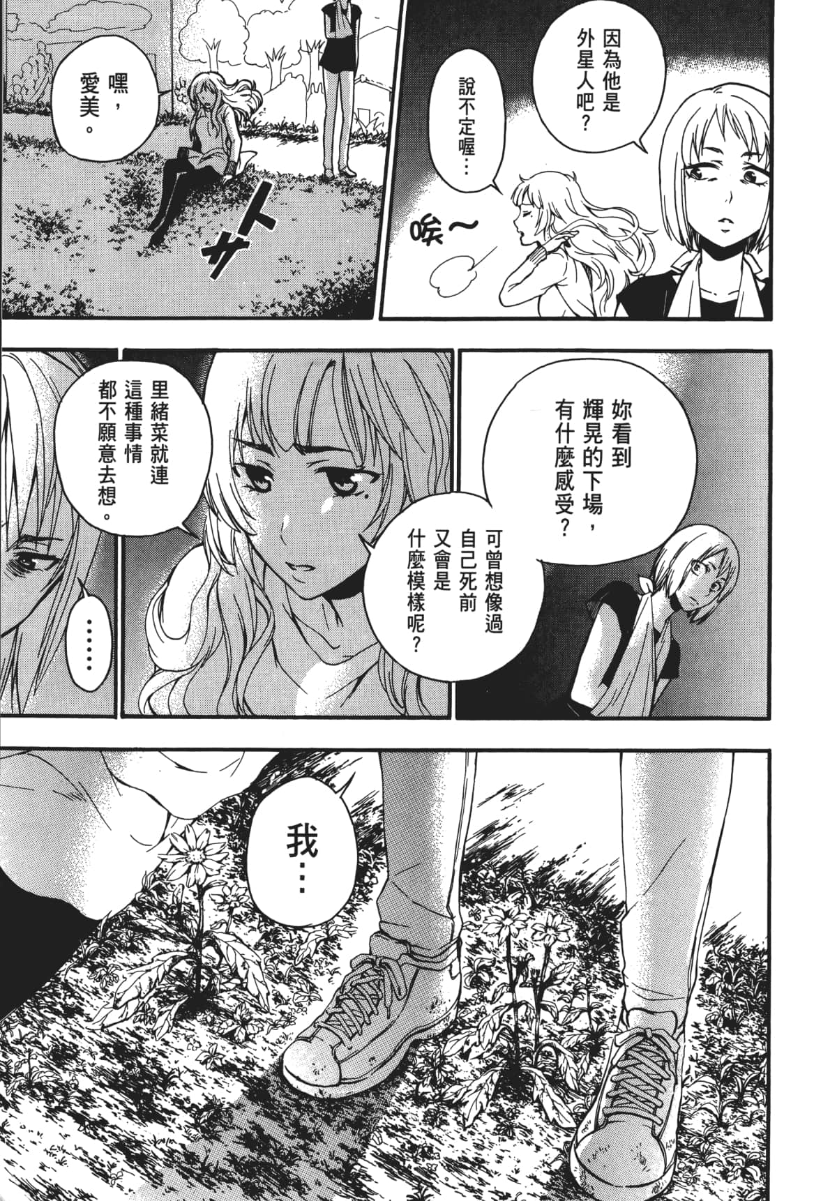 Page 100