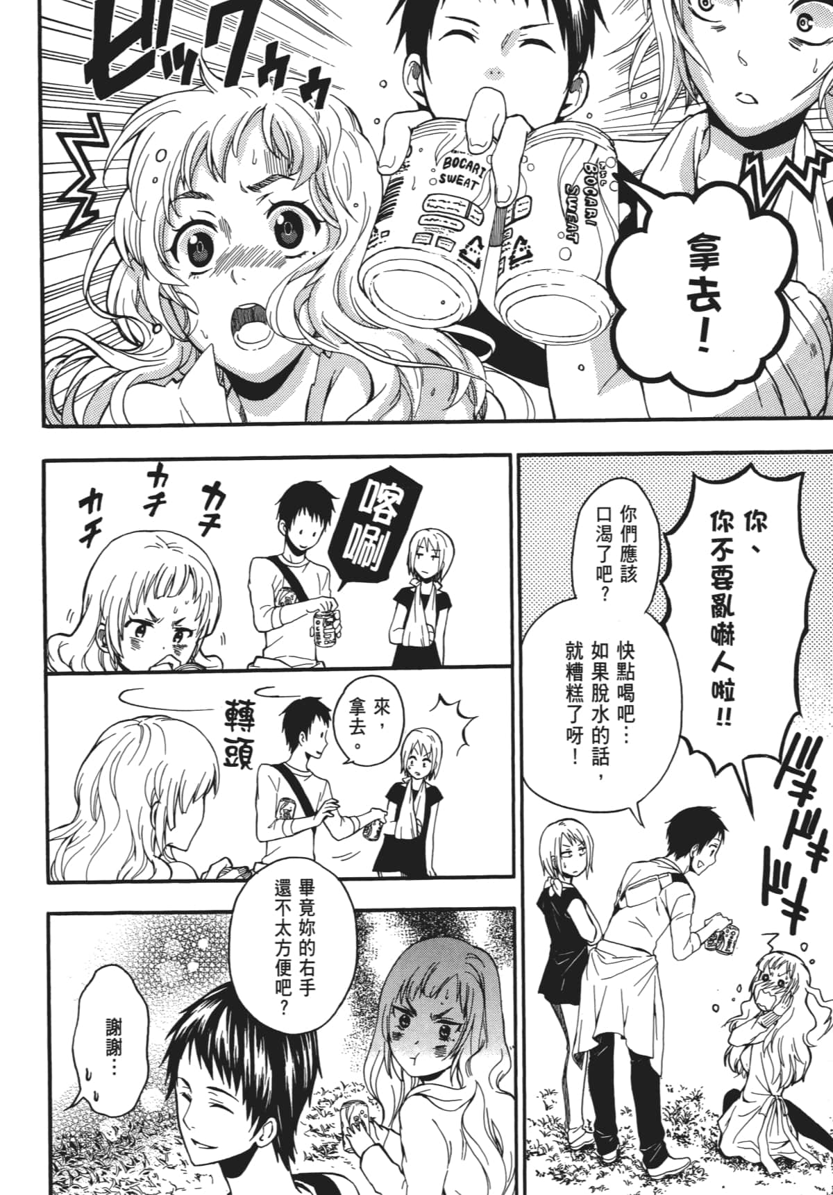 Page 101