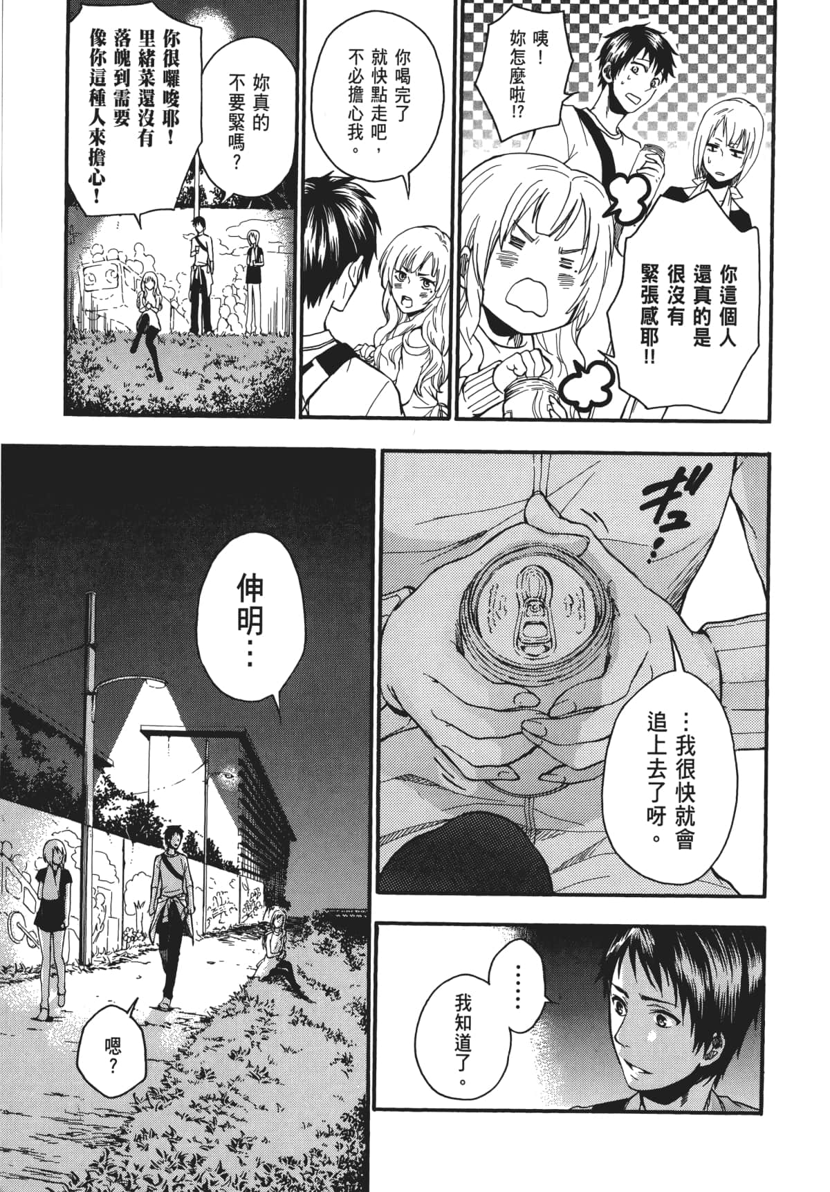 Page 102