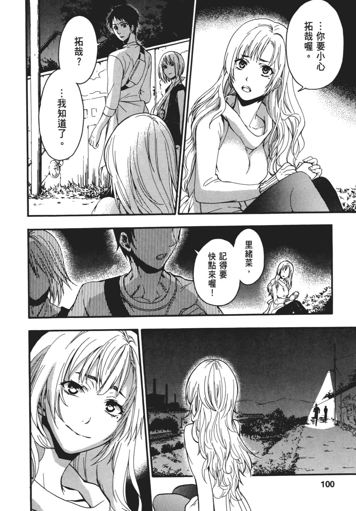 Page 103