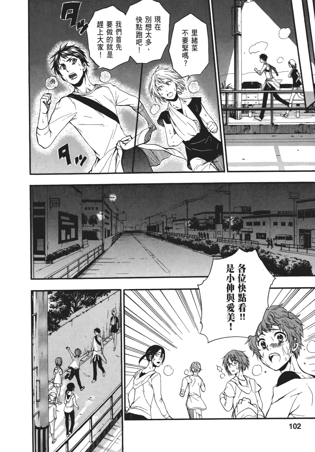 Page 105
