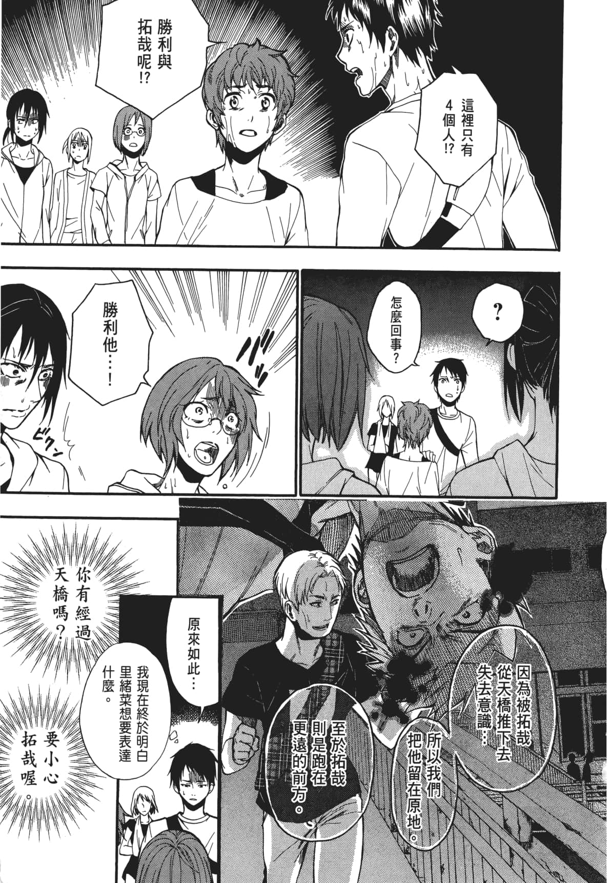 Page 106