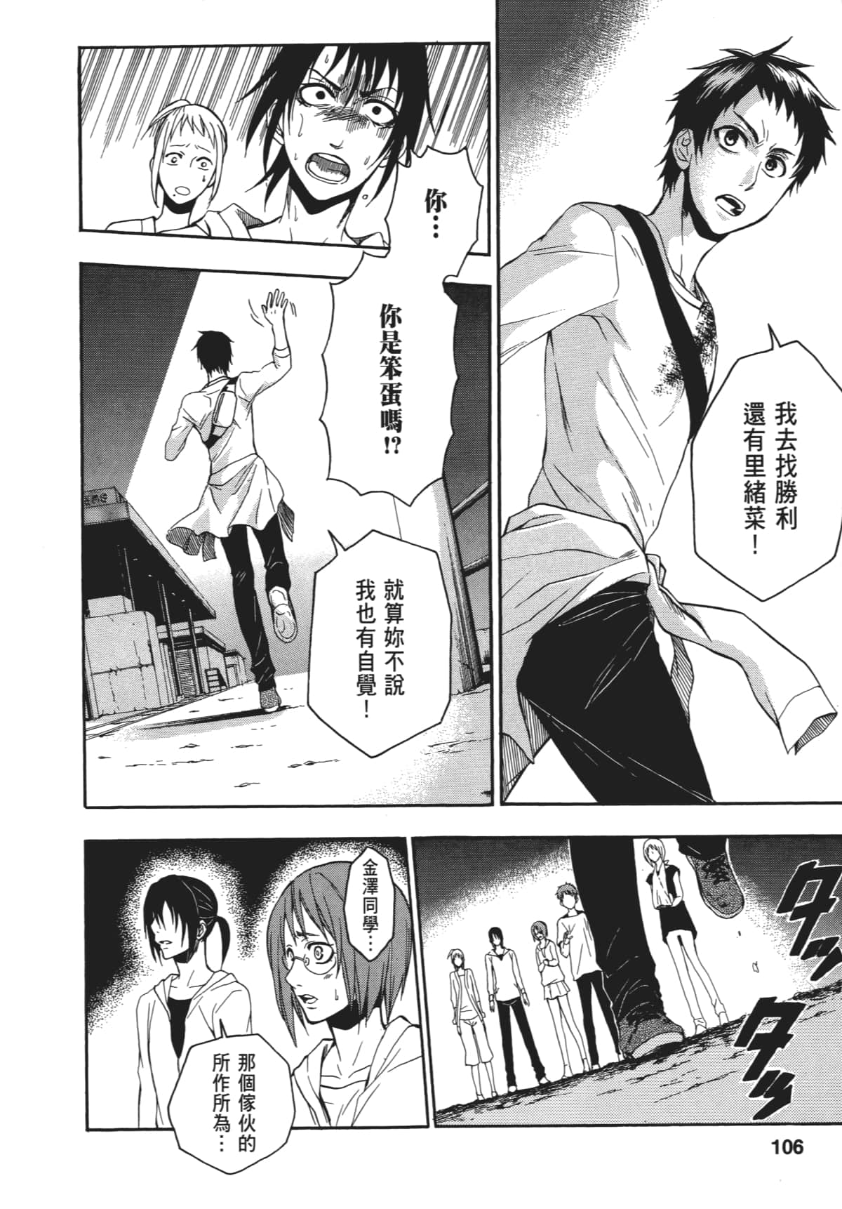 Page 109