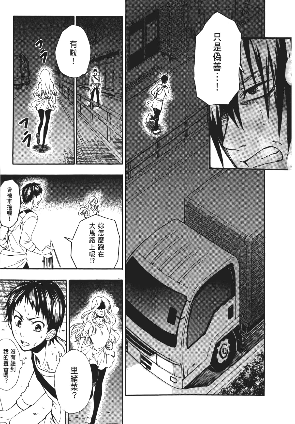 Page 110