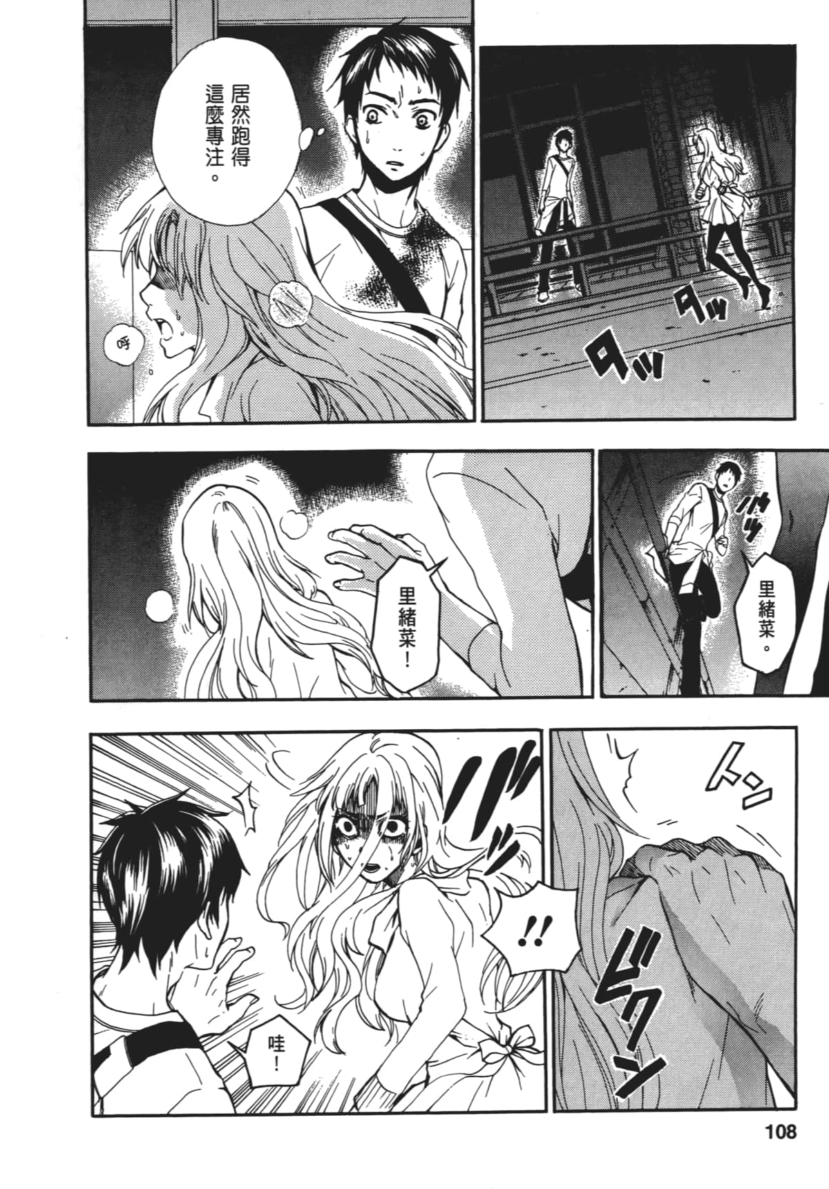 Page 111