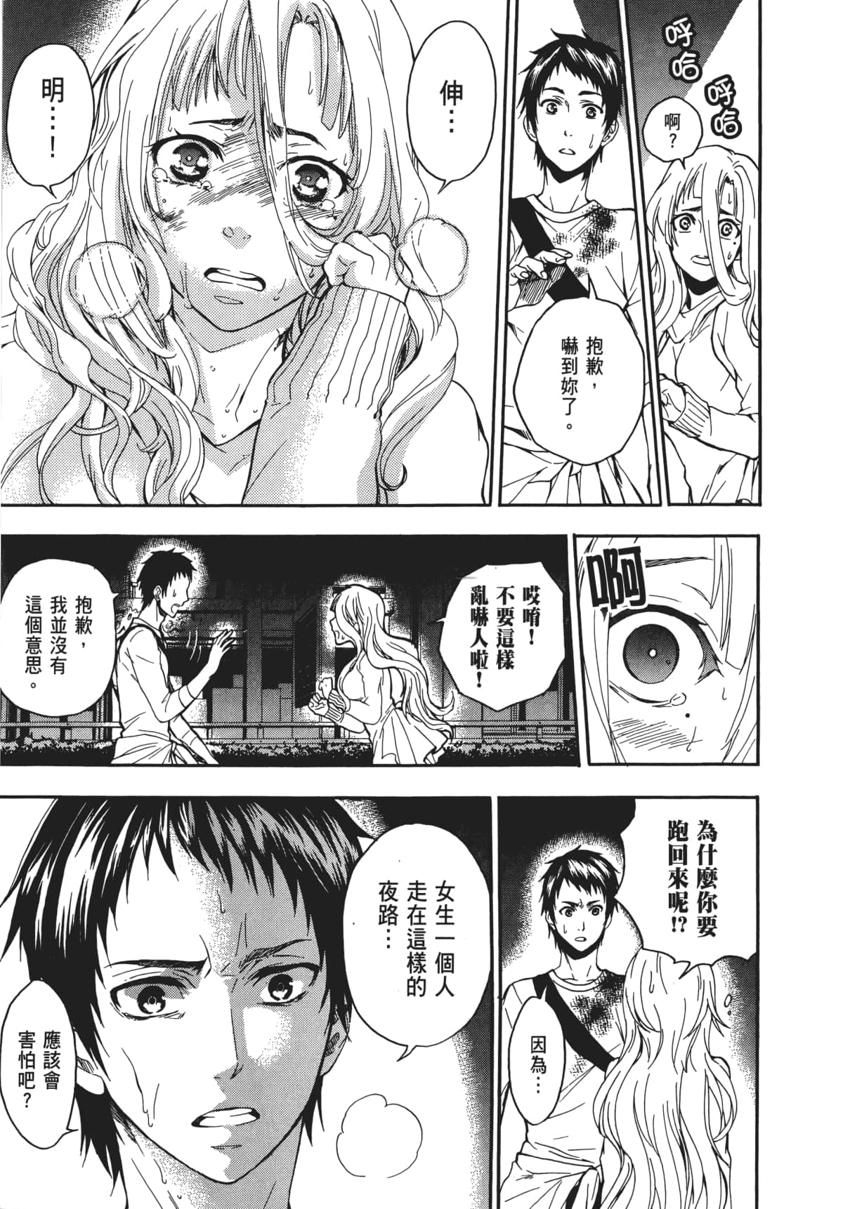 Page 112