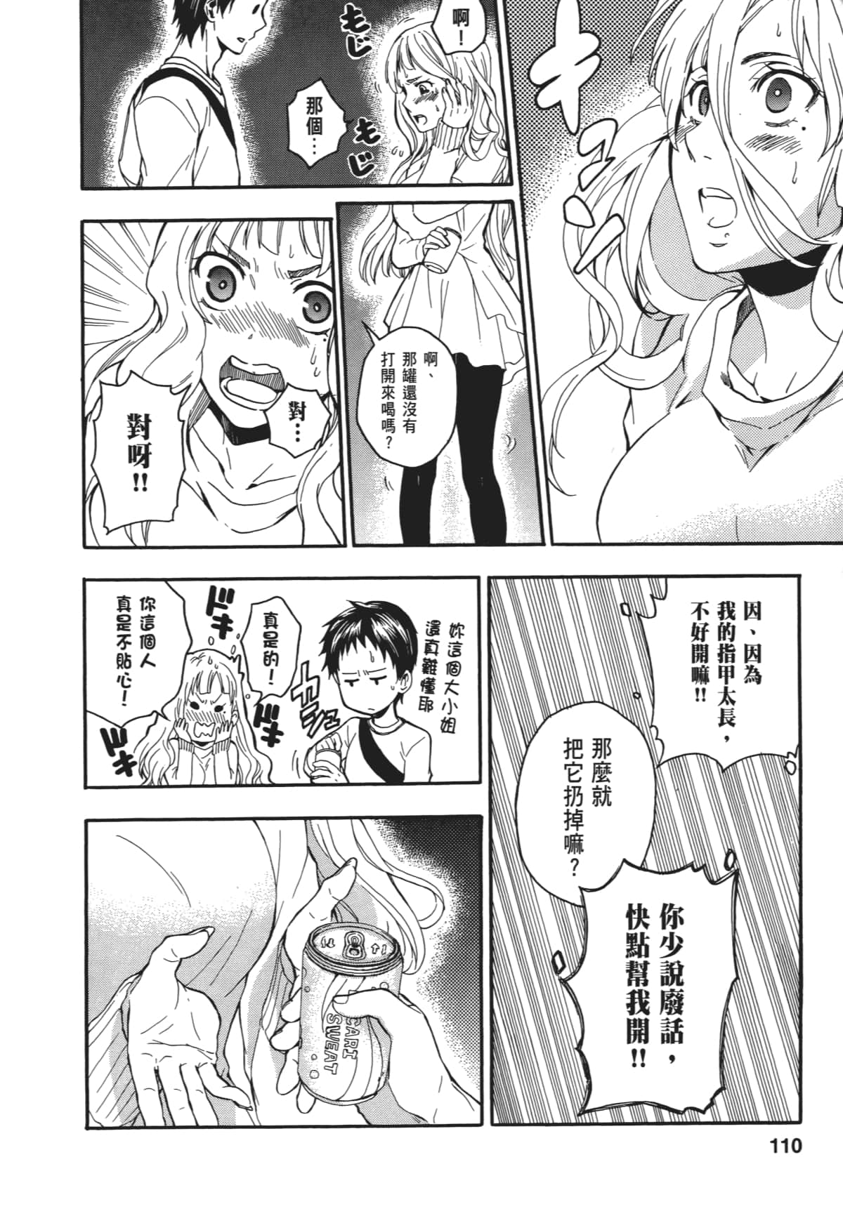 Page 113