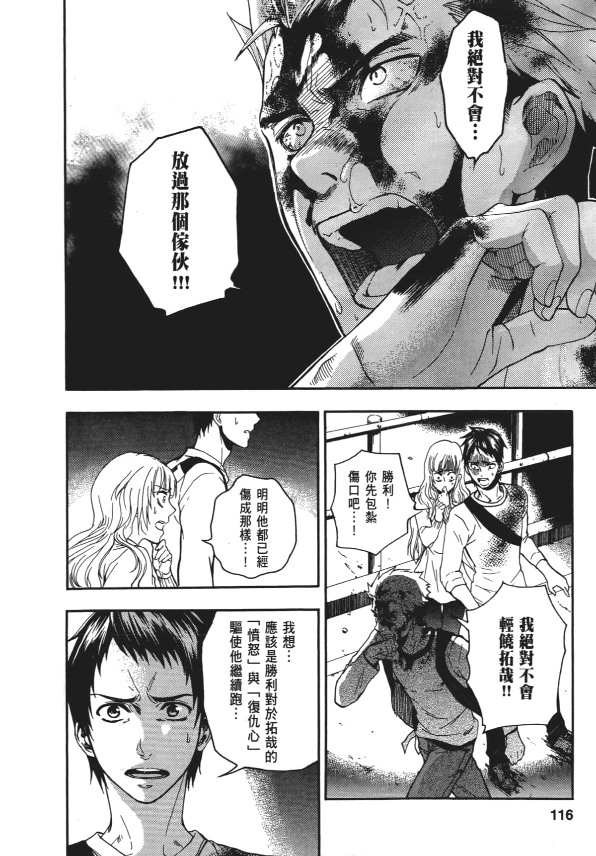 Page 119