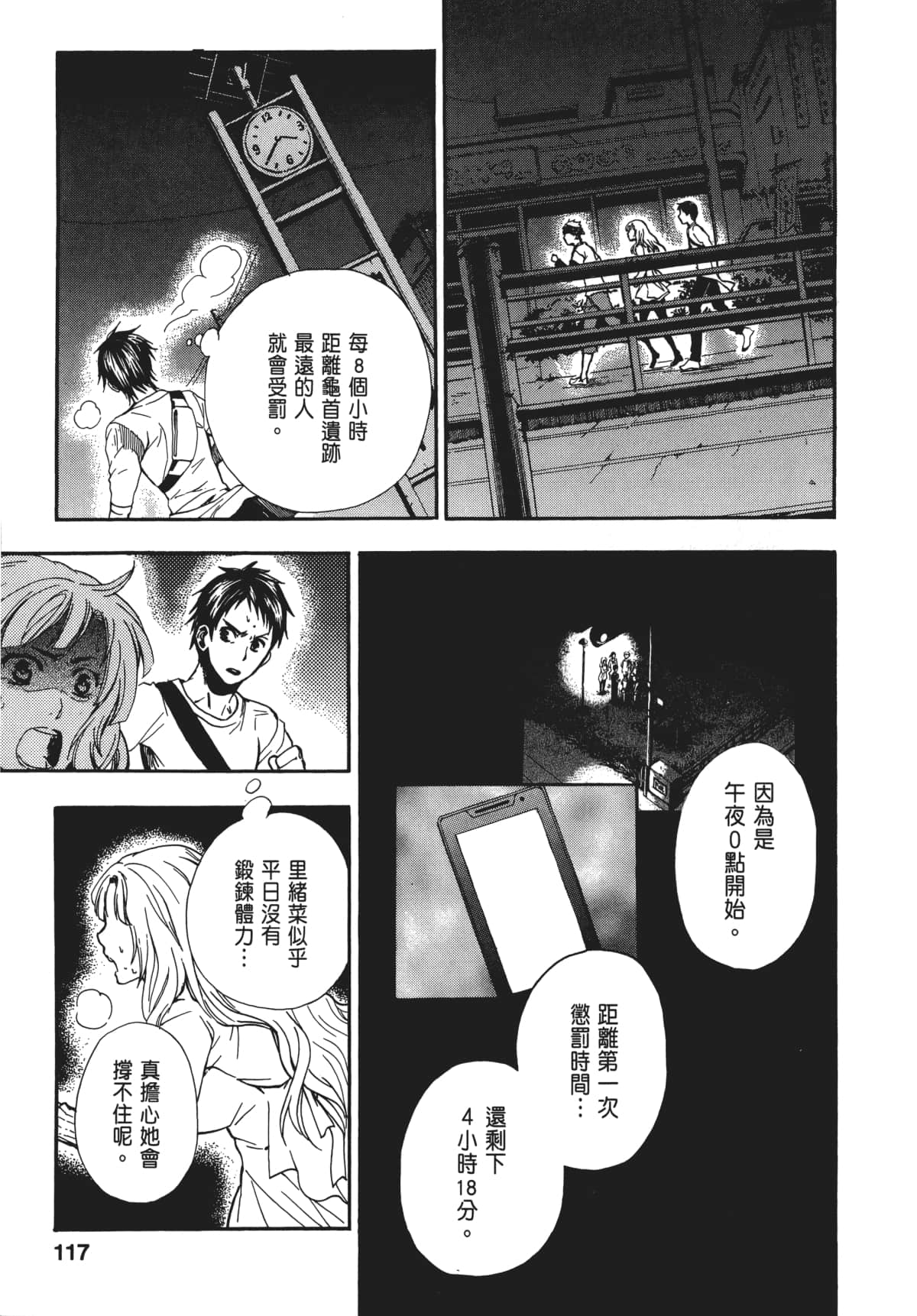 Page 120