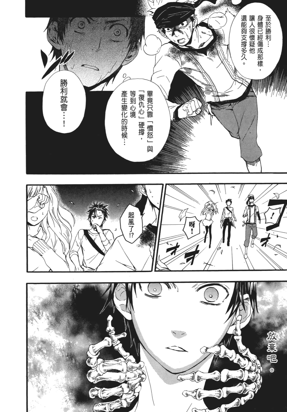 Page 121
