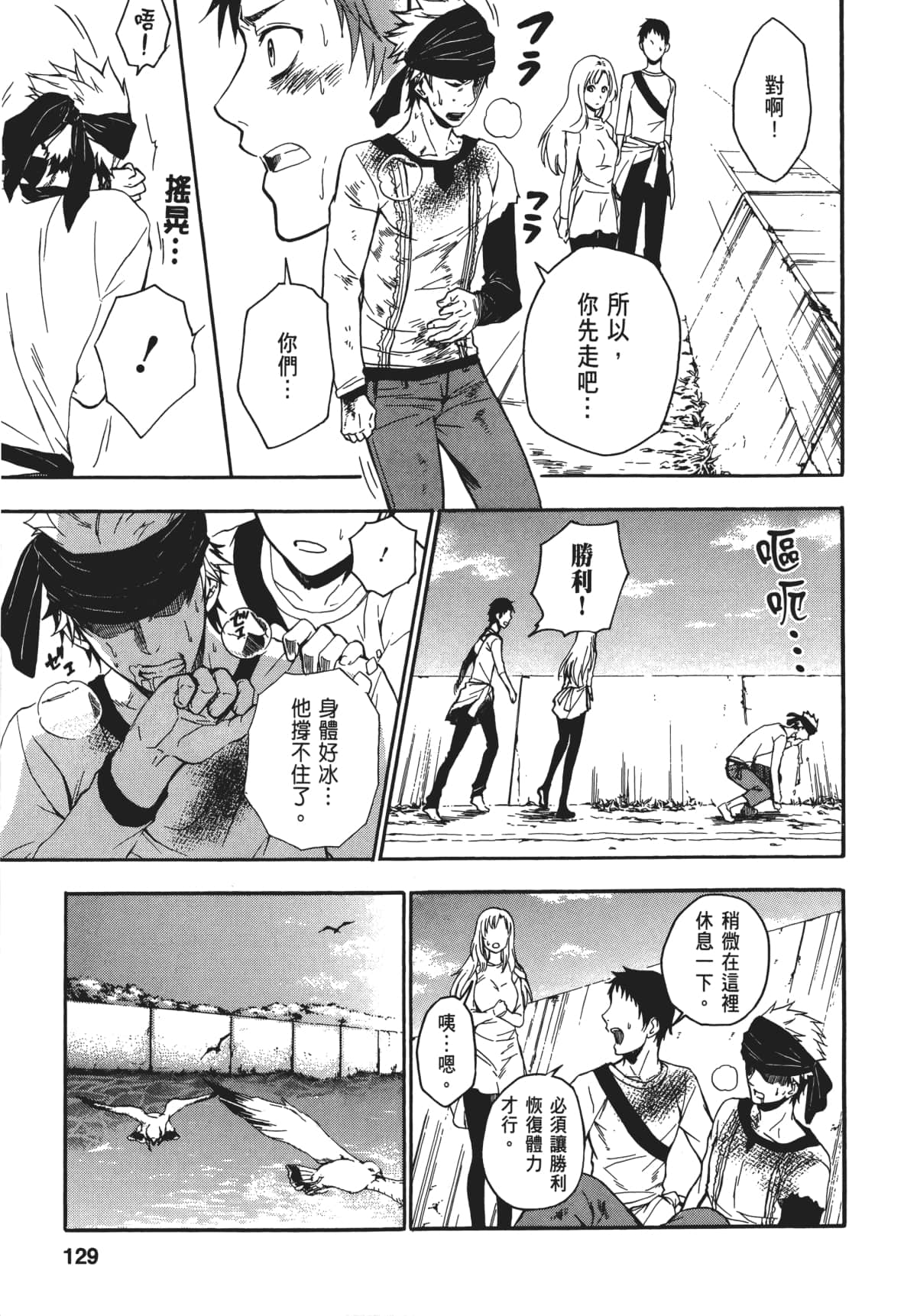 Page 132