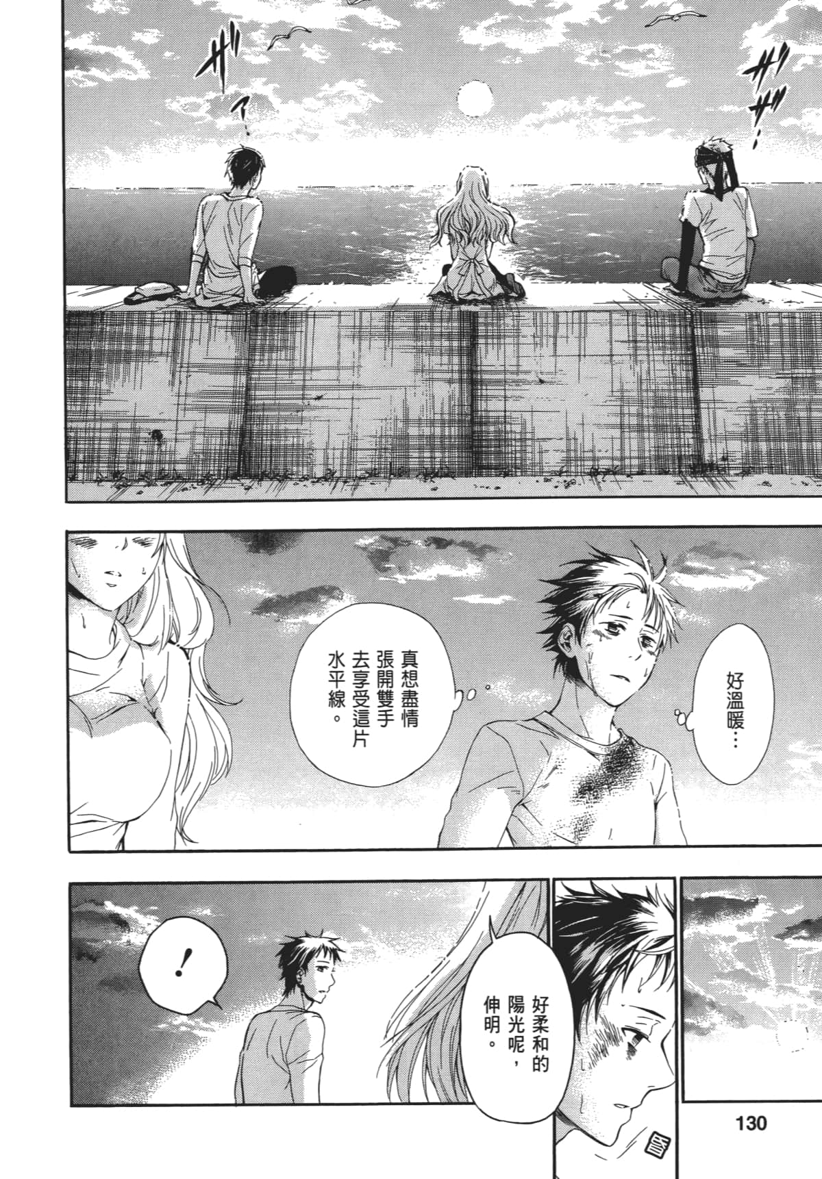 Page 133