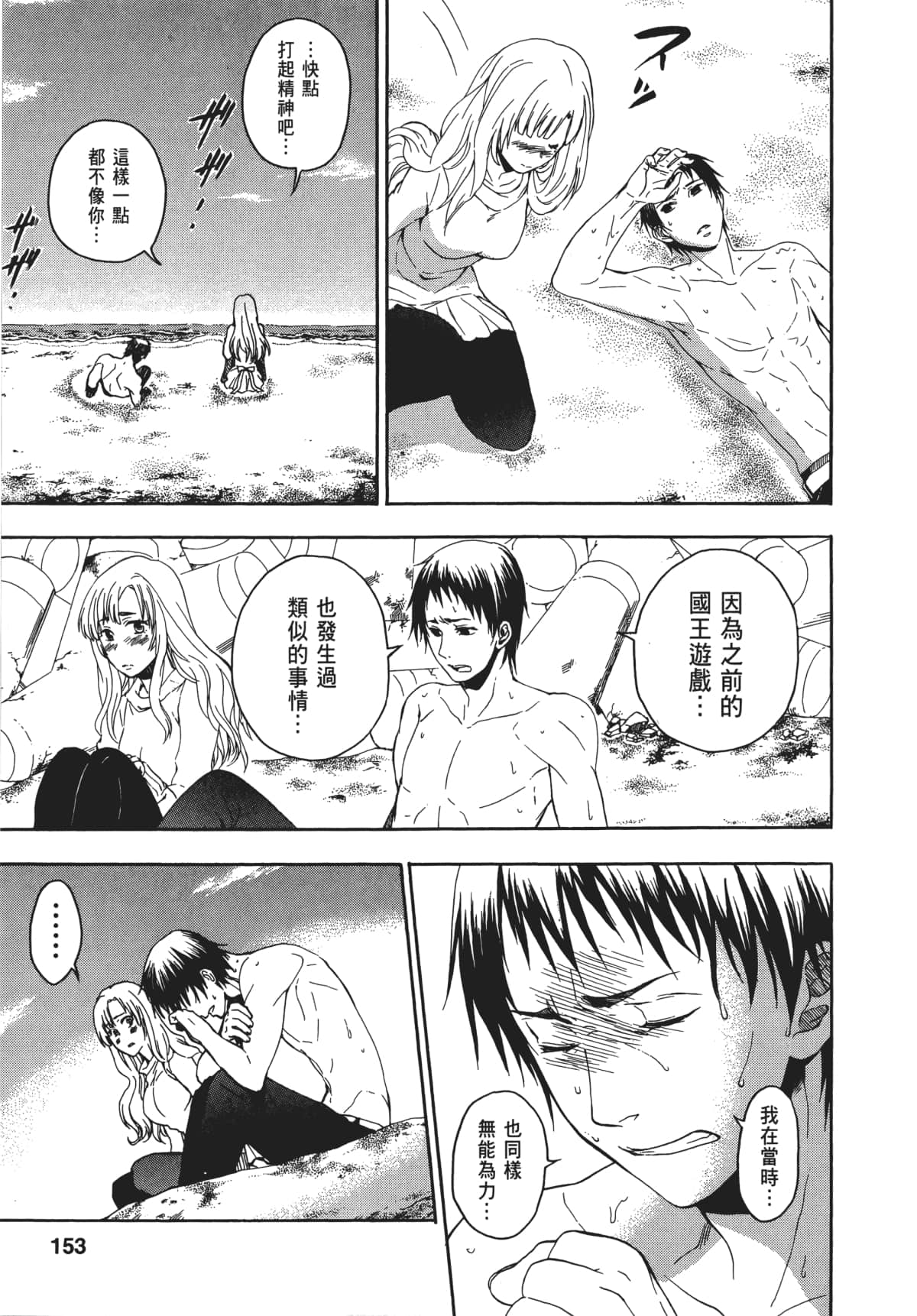 Page 156