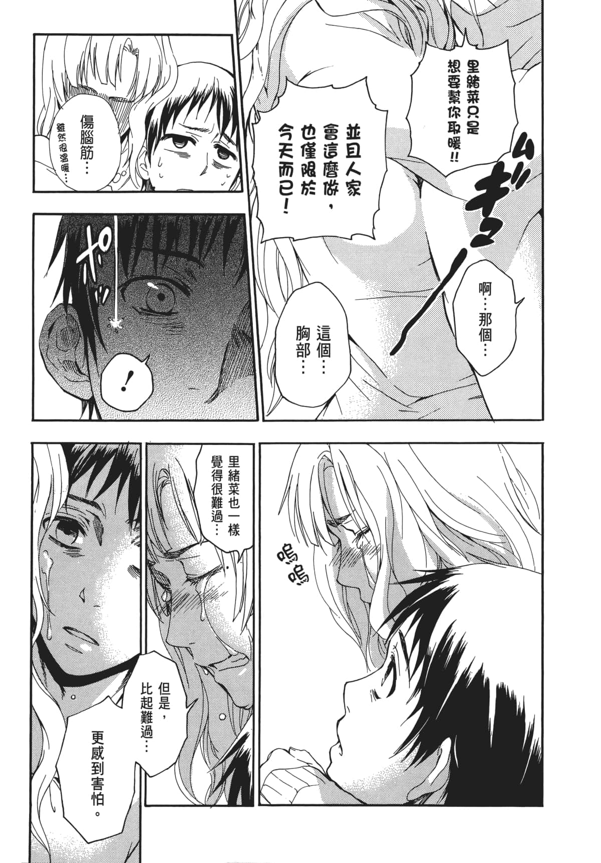 Page 158