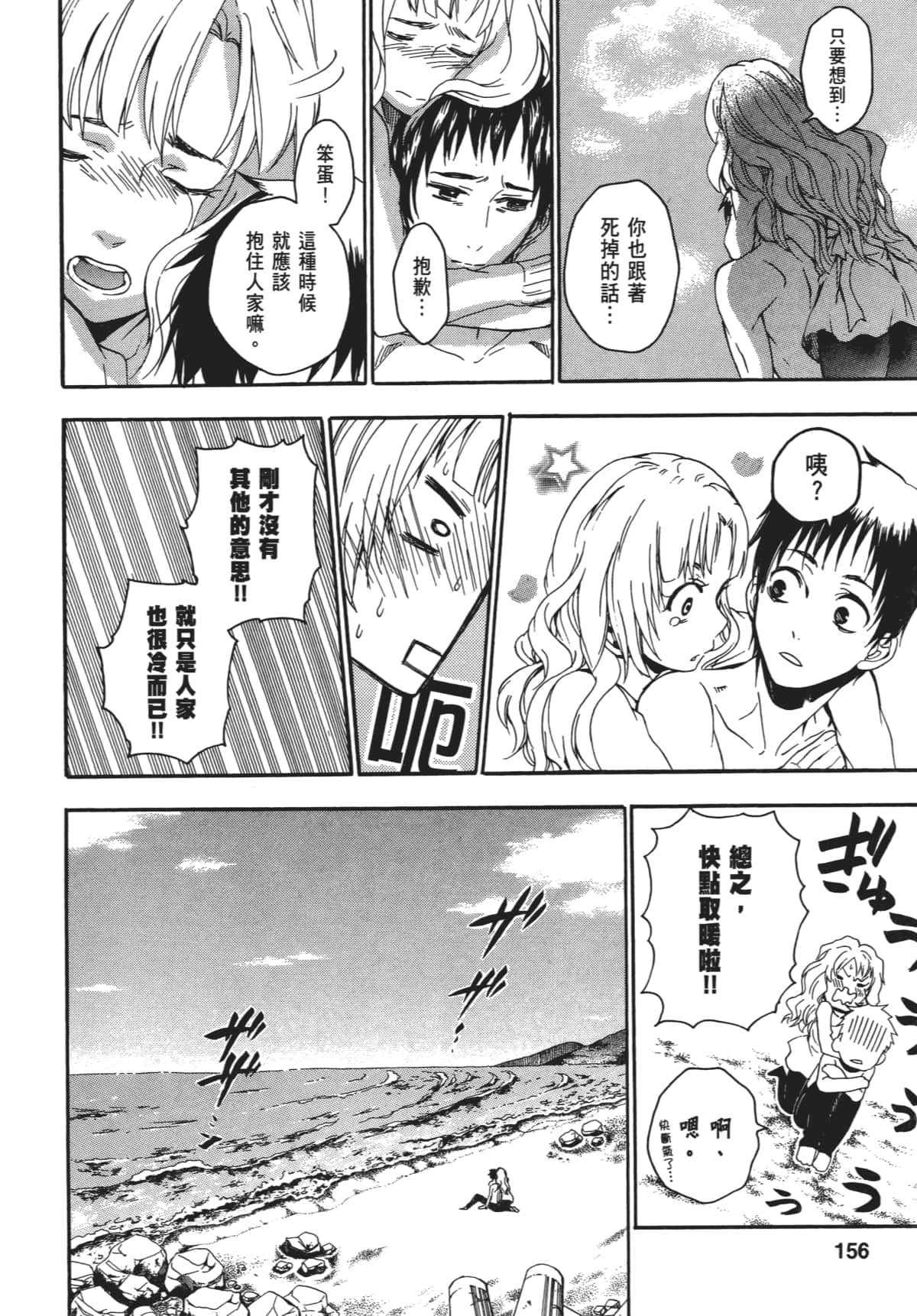 Page 159