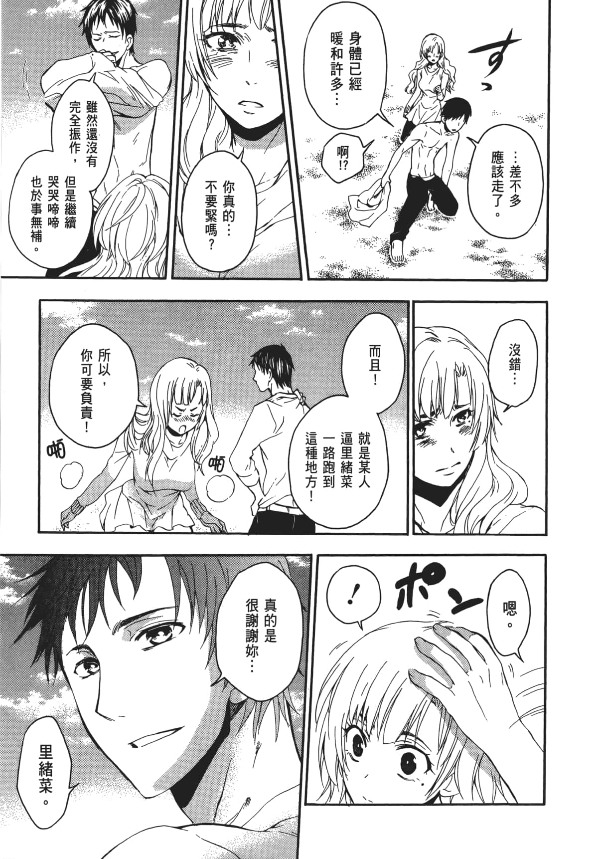 Page 160