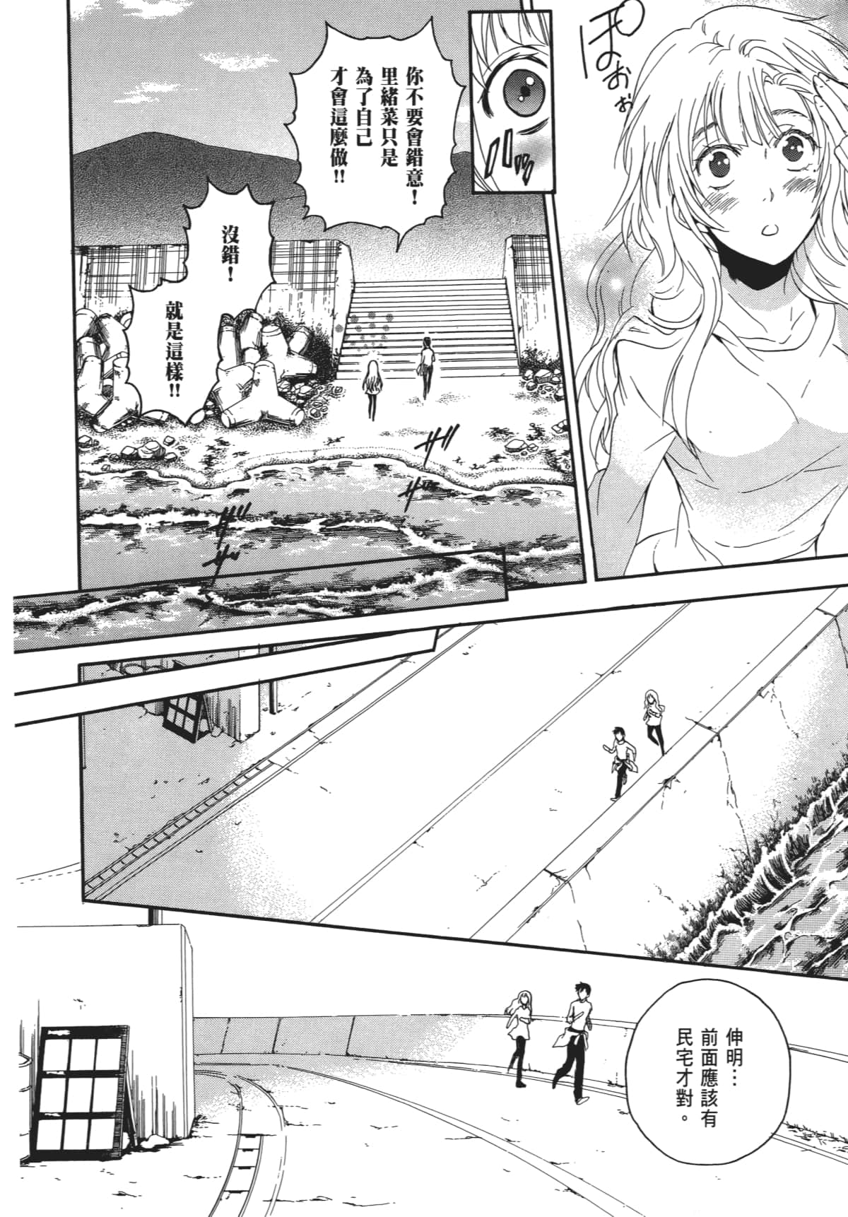 Page 161