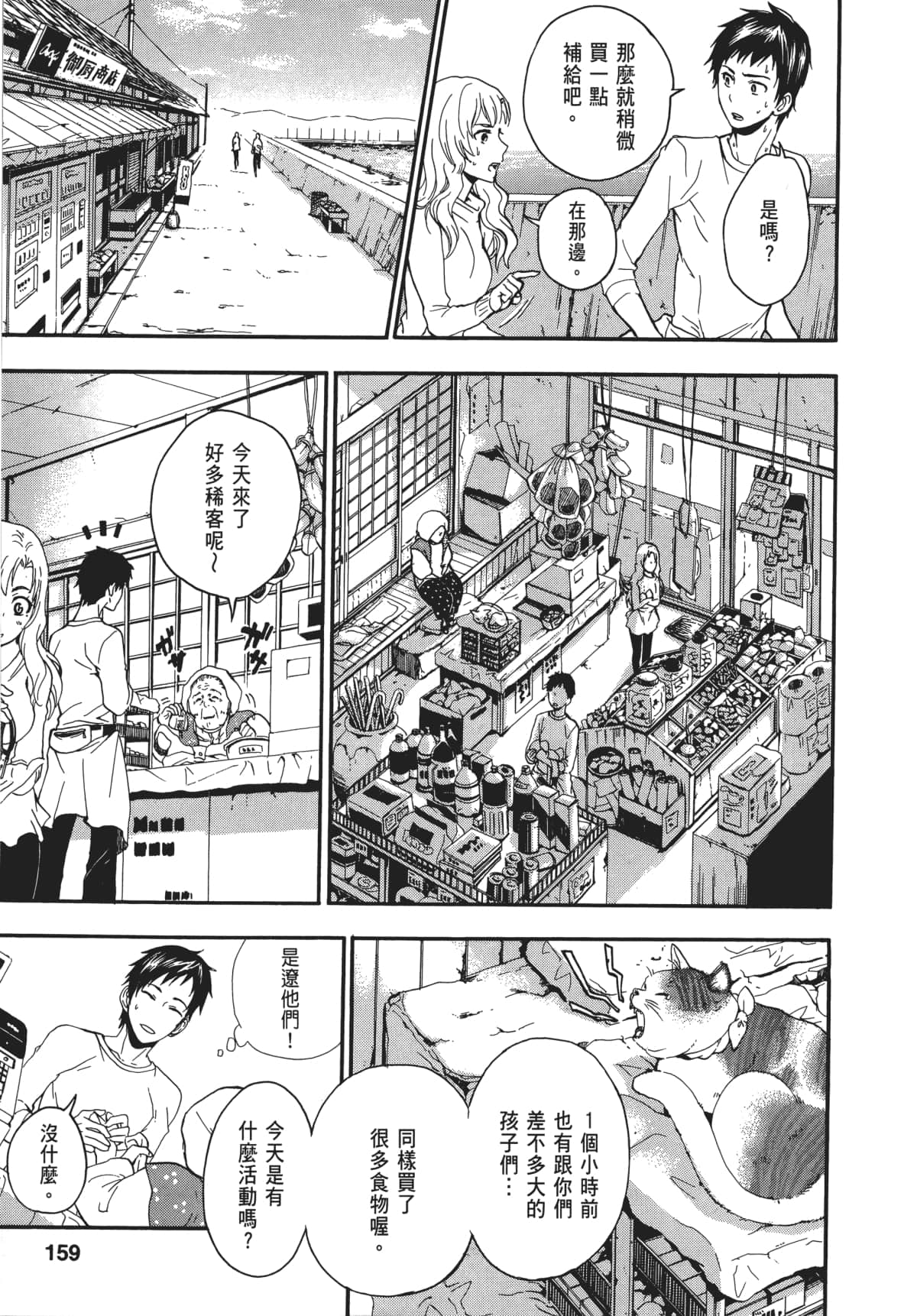 Page 162