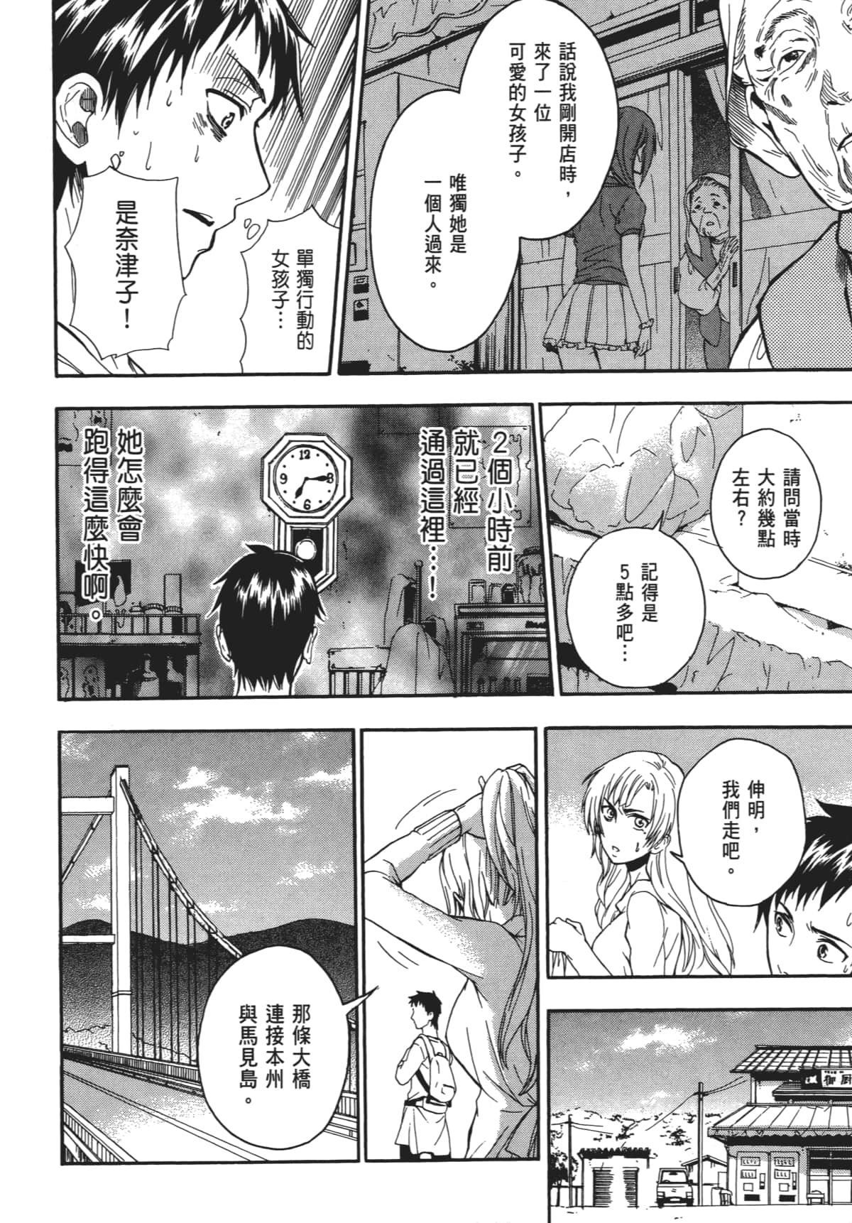 Page 163