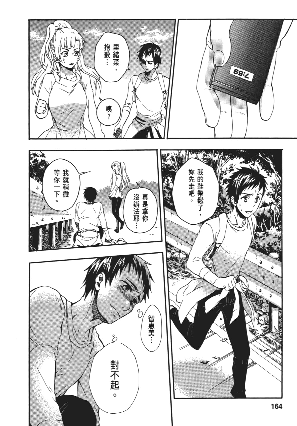 Page 167
