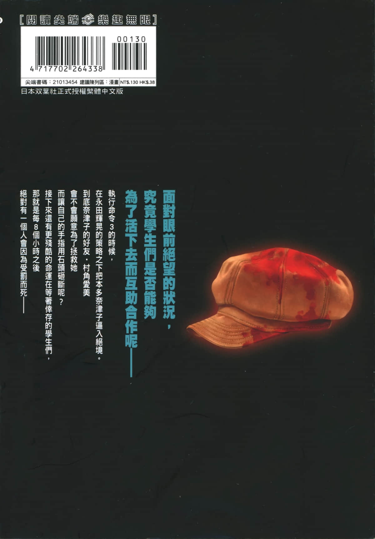 Page 171